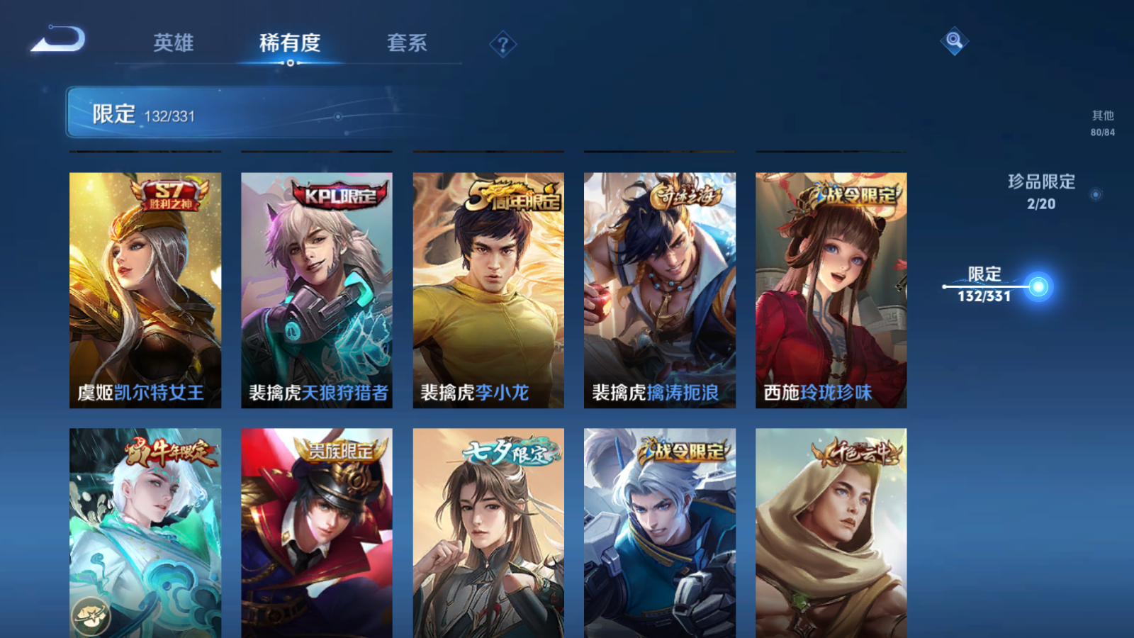 WZCMW3286033王者荣耀账号详情图28 WZCMW3286033王者荣耀账号详情图28