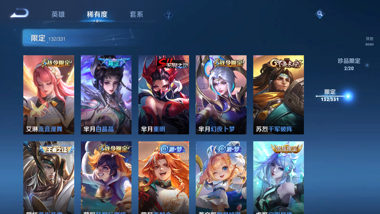 WZCMW3286033王者荣耀账号详情图27 WZCMW3286033王者荣耀账号详情图27