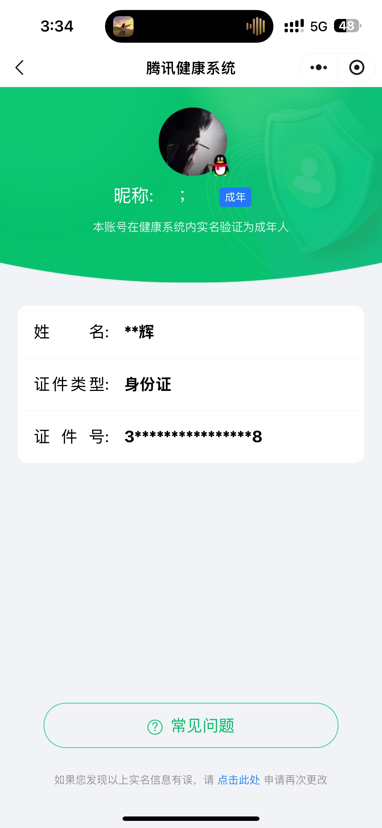 WZHJJ3218005王者荣耀账号详情图12 WZHJJ3218005王者荣耀账号详情图12