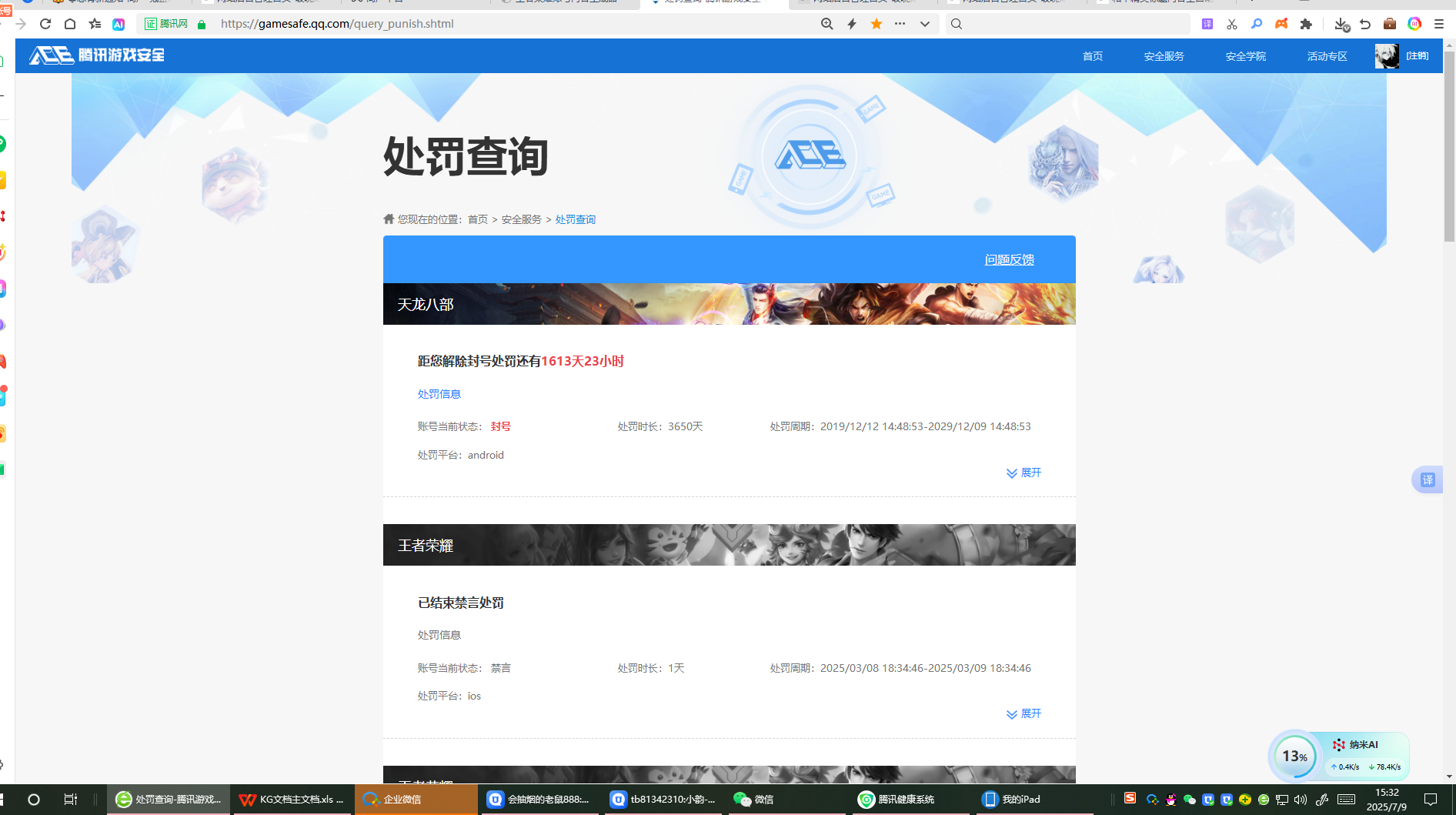 WZHJJ3218005王者荣耀账号详情图13 WZHJJ3218005王者荣耀账号详情图13