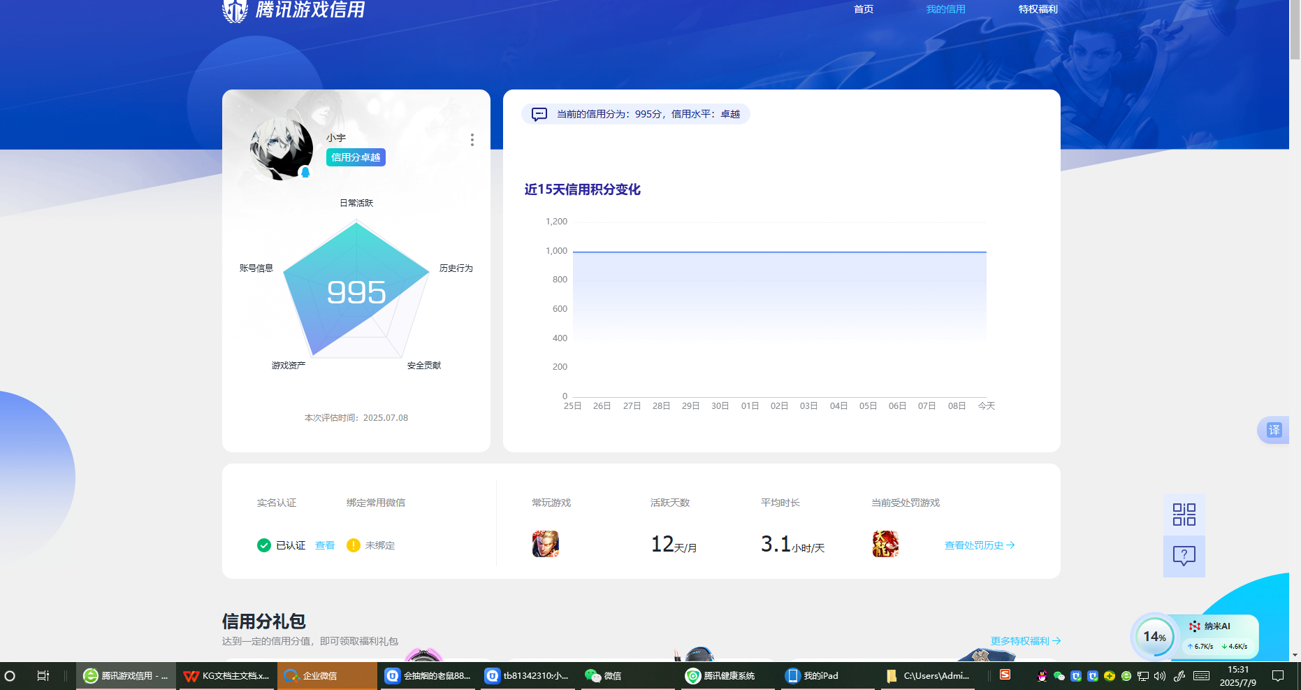 WZHJJ3218005王者荣耀账号详情图10 WZHJJ3218005王者荣耀账号详情图10