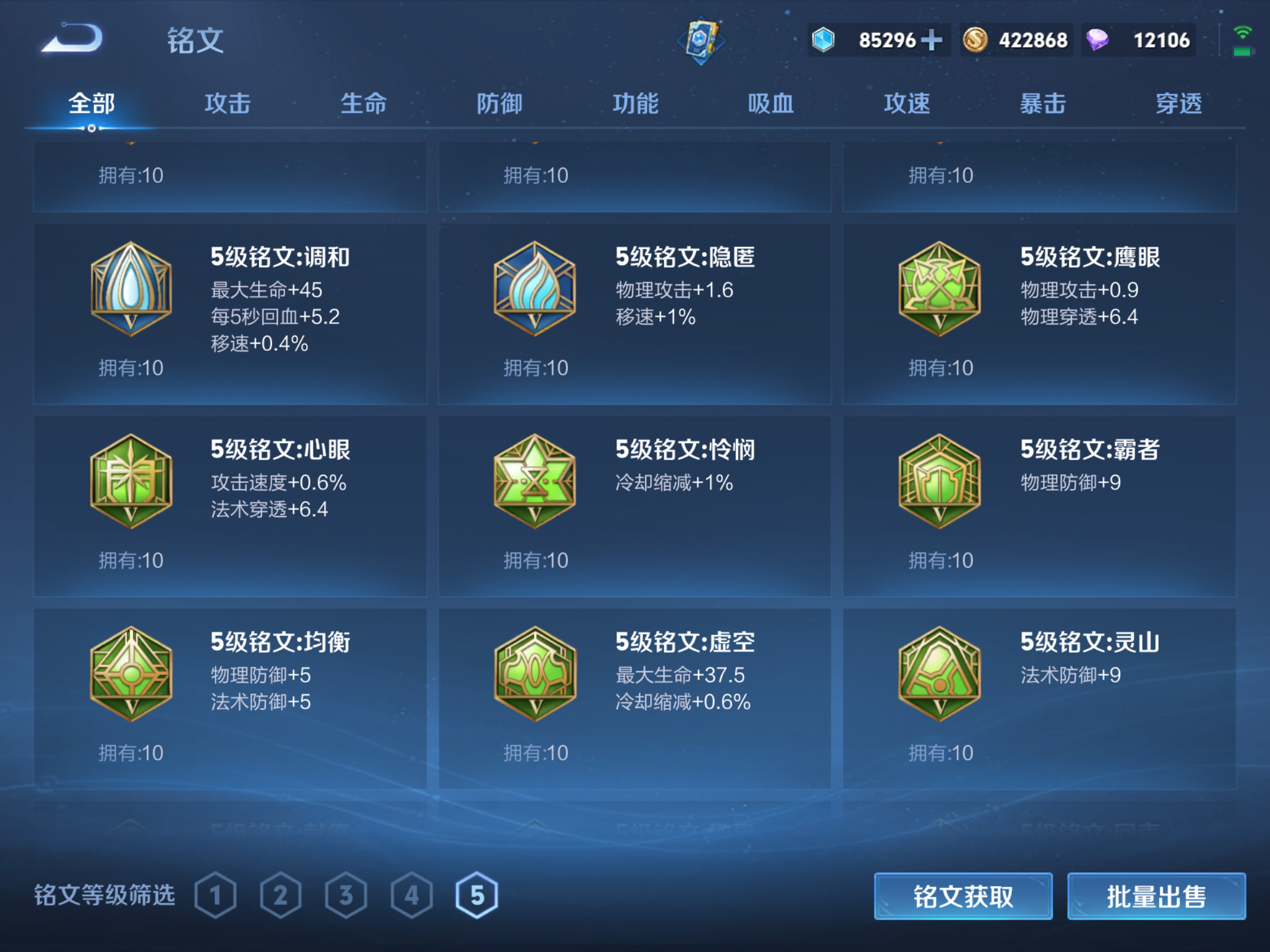 WZHJJ3218005王者荣耀账号详情图4 WZHJJ3218005王者荣耀账号详情图4