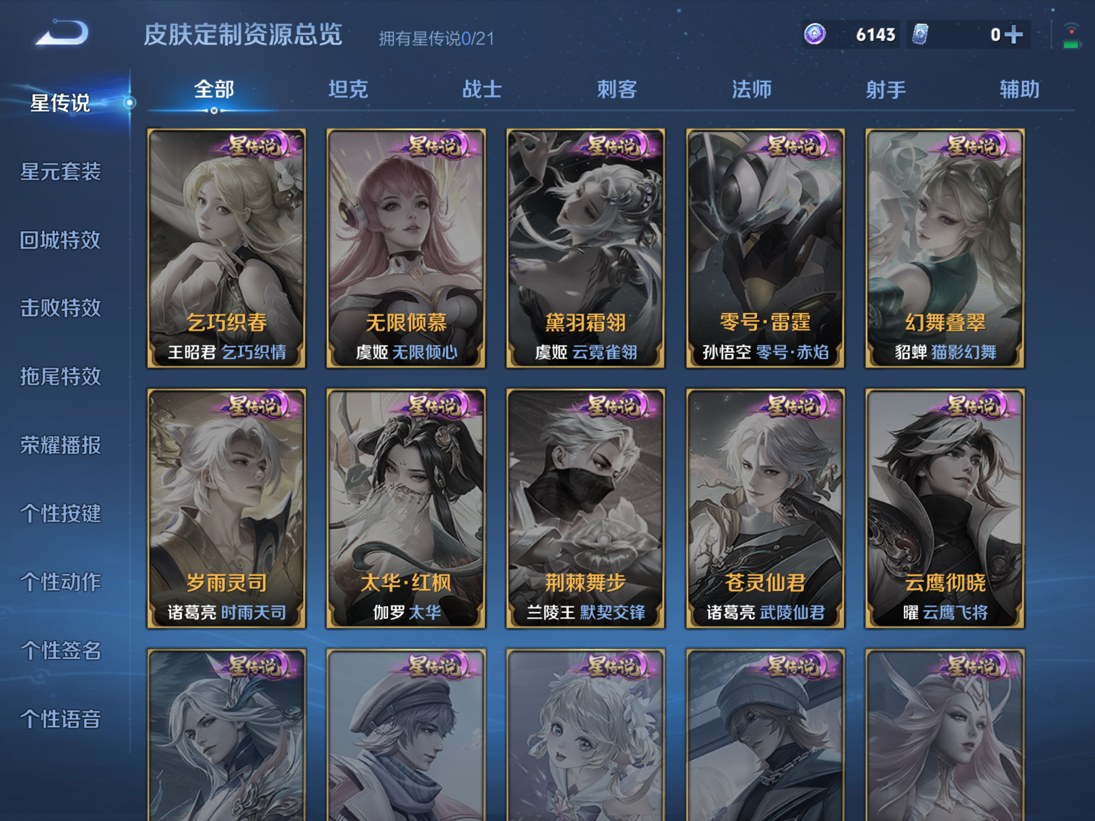 WZHJJ3218005王者荣耀账号详情图9 WZHJJ3218005王者荣耀账号详情图9