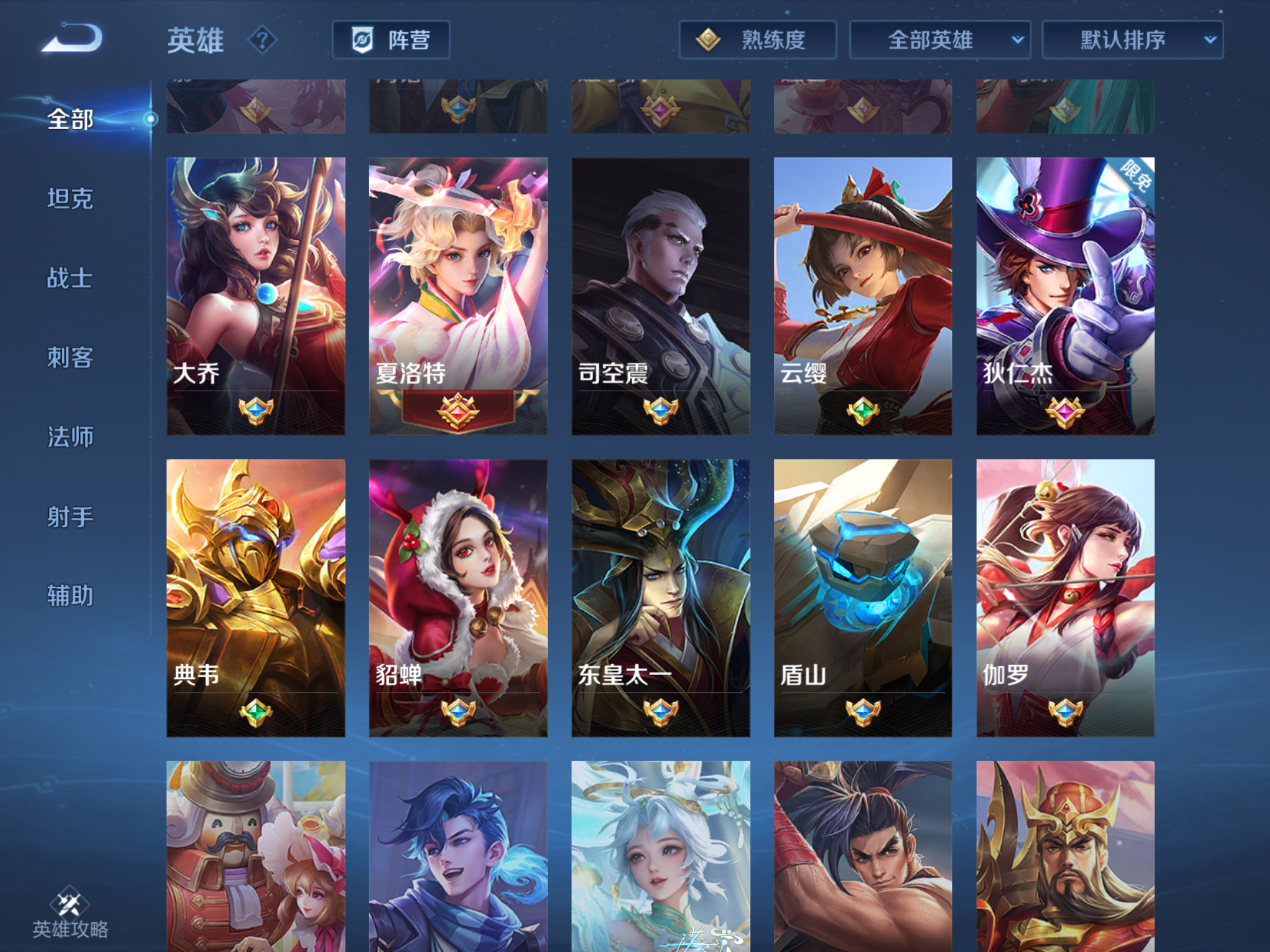 WZHJJ3218005王者荣耀账号详情图7 WZHJJ3218005王者荣耀账号详情图7