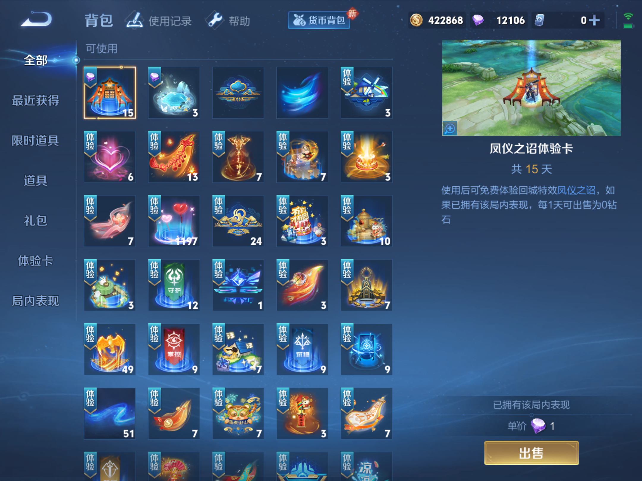 WZHJJ3218005王者荣耀账号详情图5 WZHJJ3218005王者荣耀账号详情图5