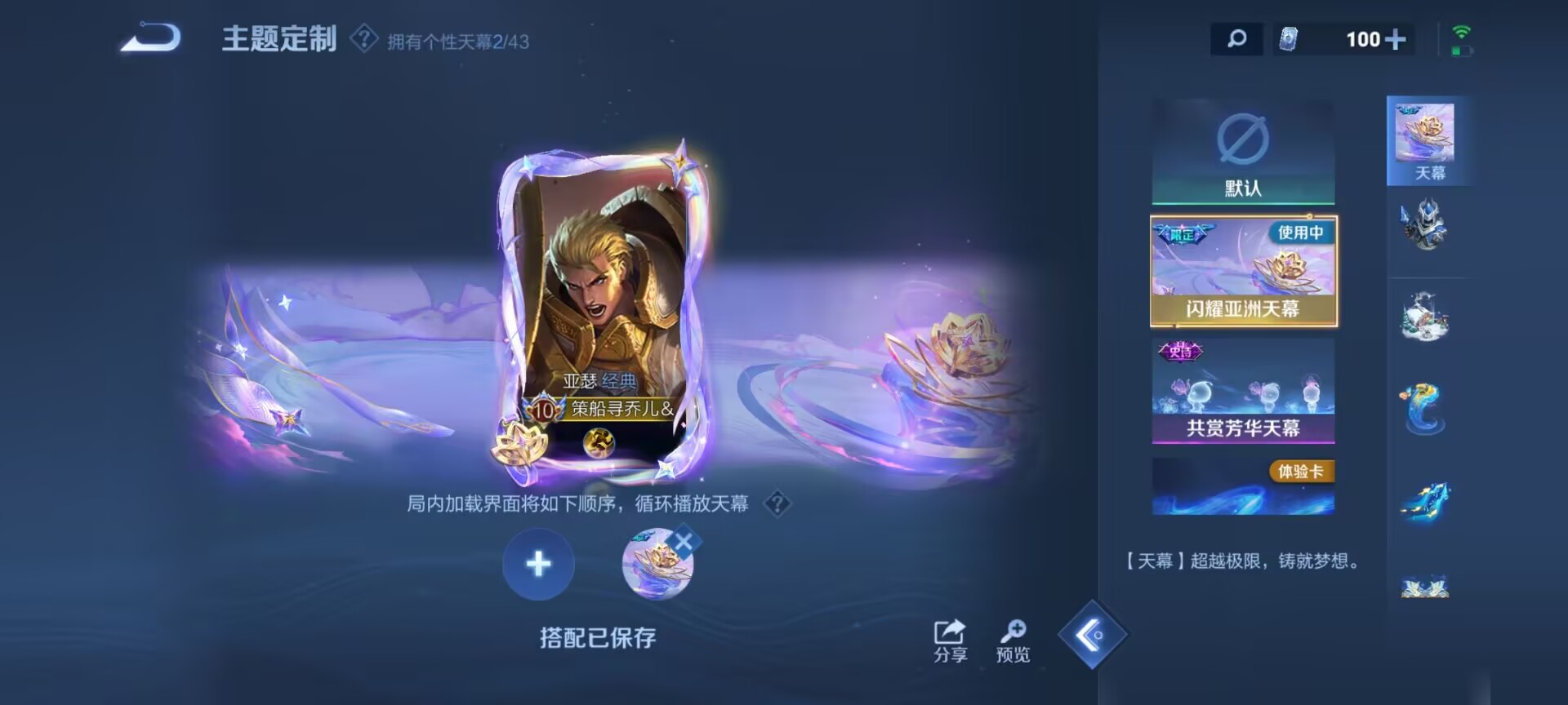 WZDN3193555王者荣耀账号详情图5 WZDN3193555王者荣耀账号详情图5