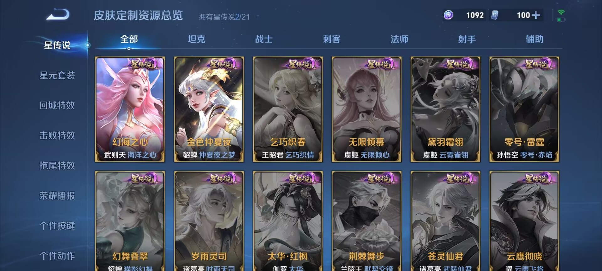WZDN3193555王者荣耀账号详情图17 WZDN3193555王者荣耀账号详情图17