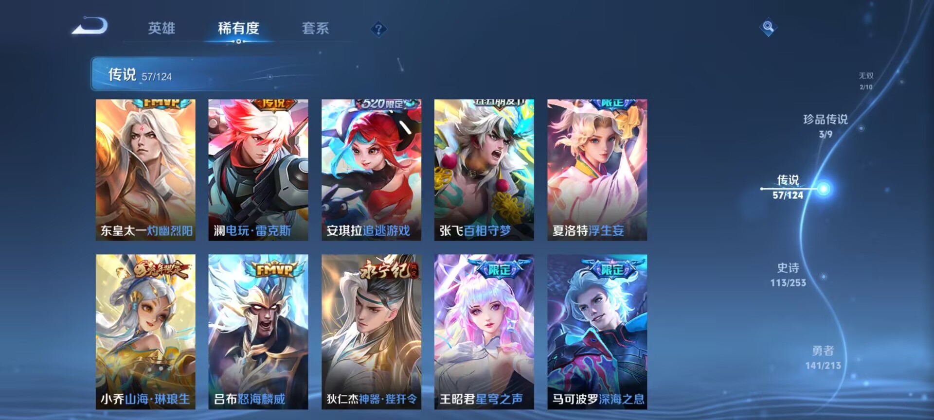 WZDN3193555王者荣耀账号详情图13 WZDN3193555王者荣耀账号详情图13