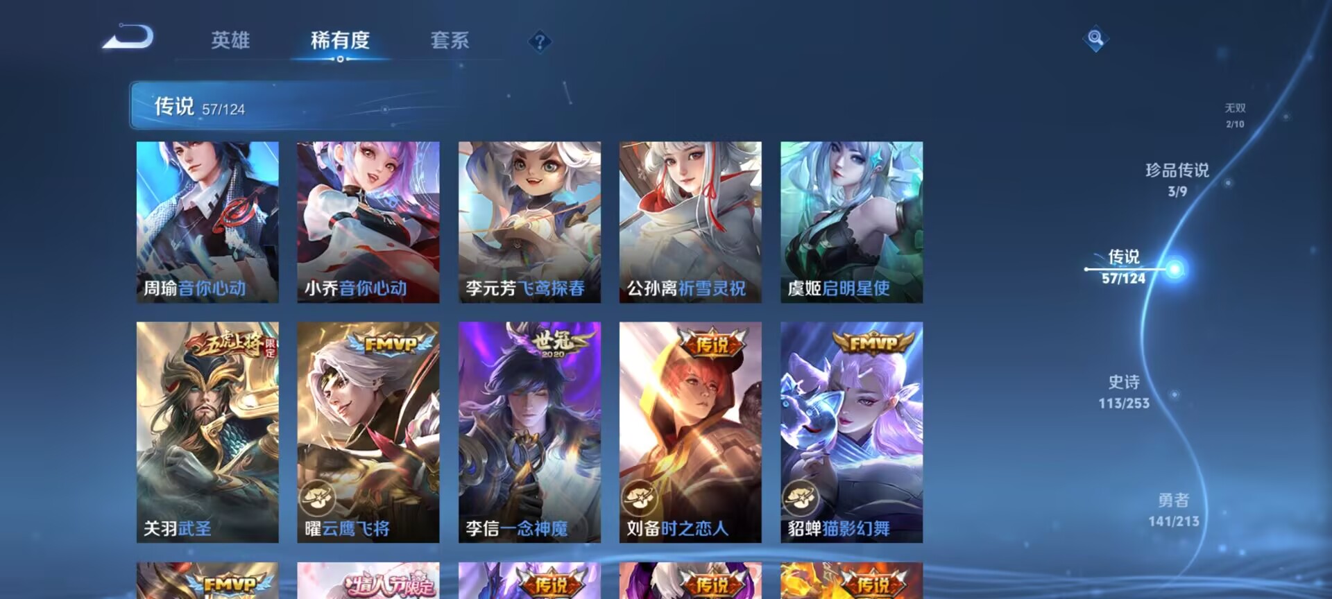 WZDN3193555王者荣耀账号详情图14 WZDN3193555王者荣耀账号详情图14