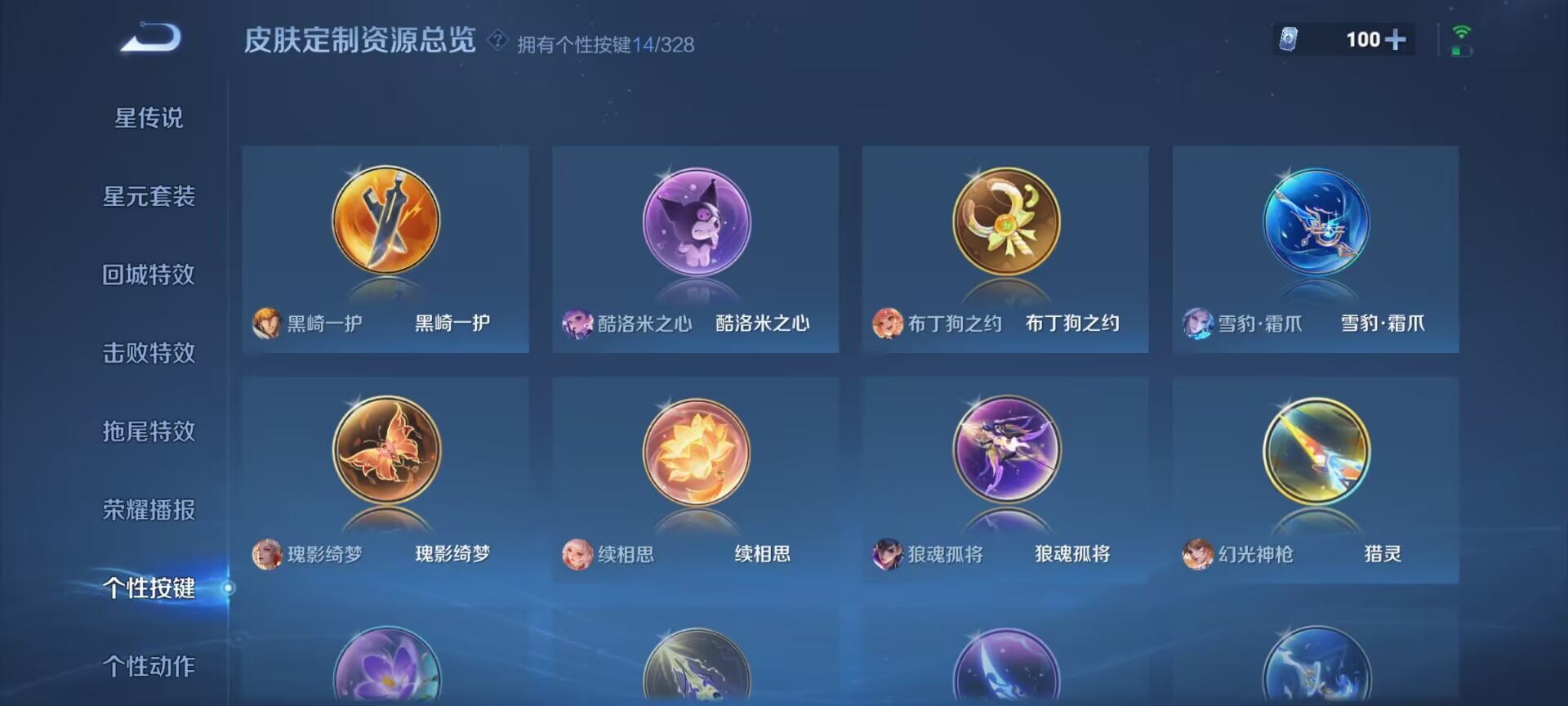 WZDN3193555王者荣耀账号详情图11 WZDN3193555王者荣耀账号详情图11