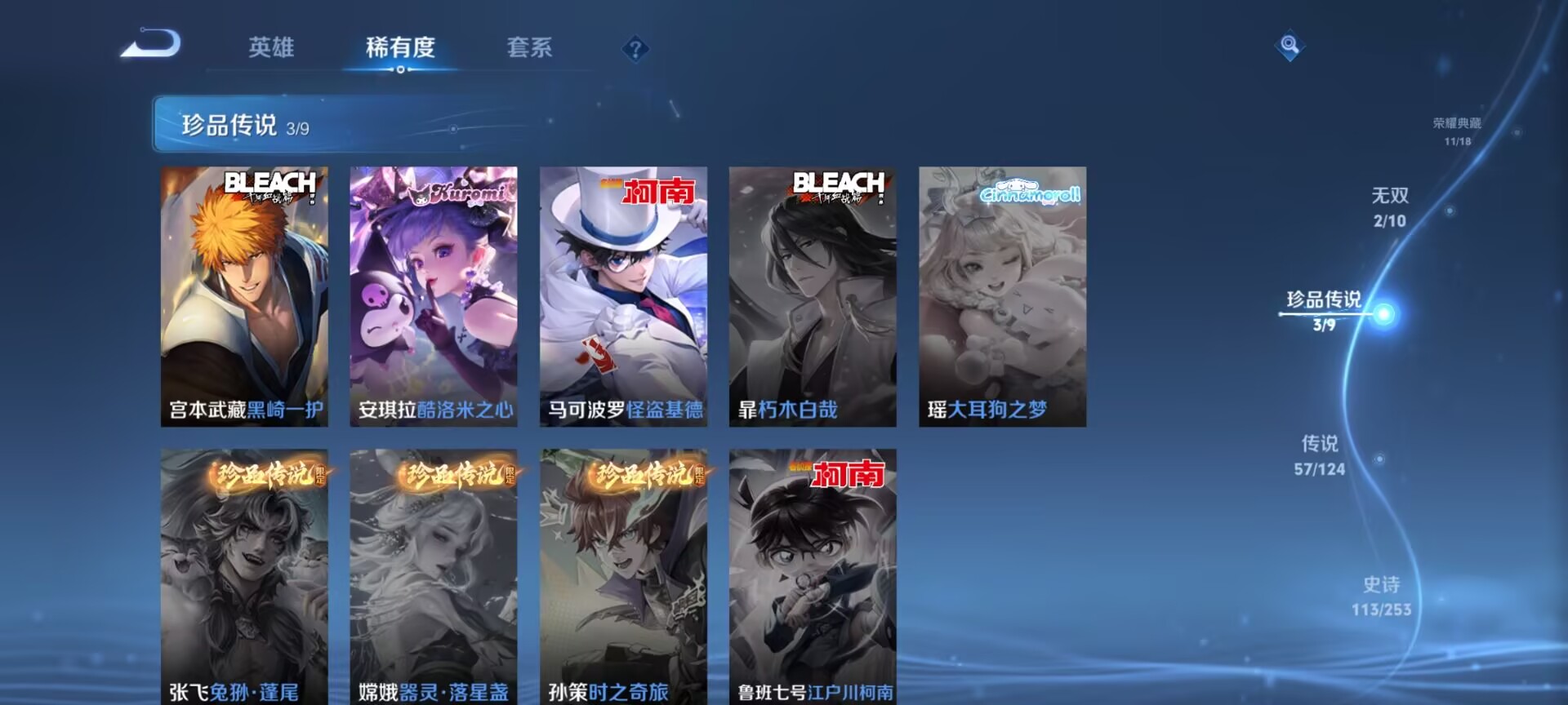 WZDN3193555王者荣耀账号详情图12 WZDN3193555王者荣耀账号详情图12