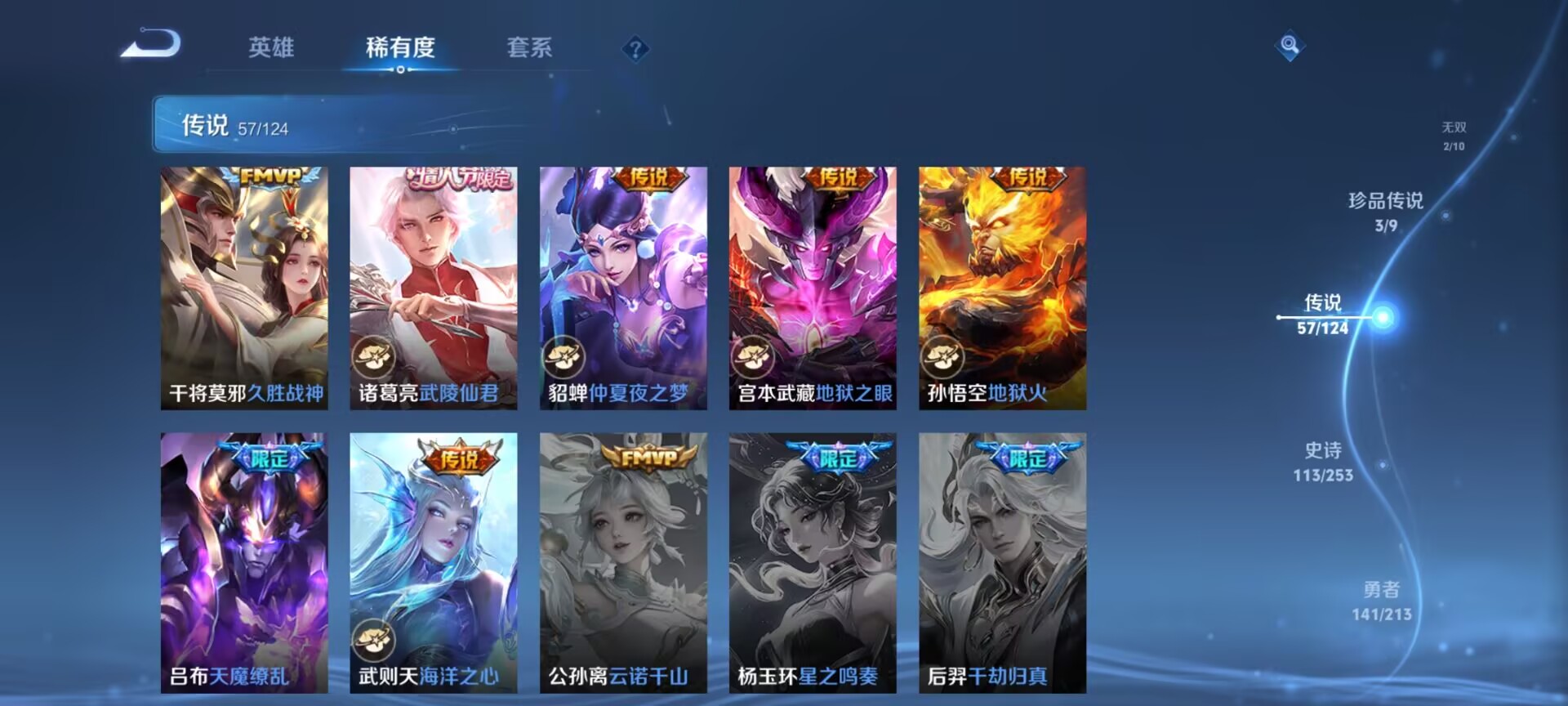 WZDN3193555王者荣耀账号详情图10 WZDN3193555王者荣耀账号详情图10