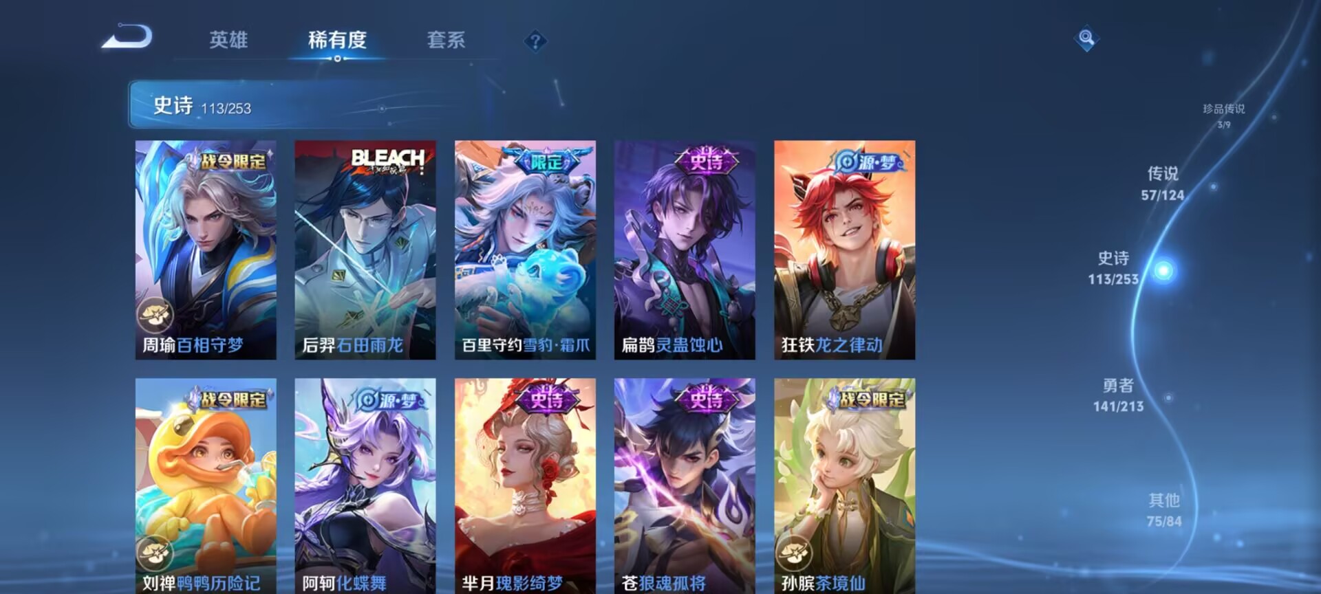 WZDN3193555王者荣耀账号详情图16 WZDN3193555王者荣耀账号详情图16