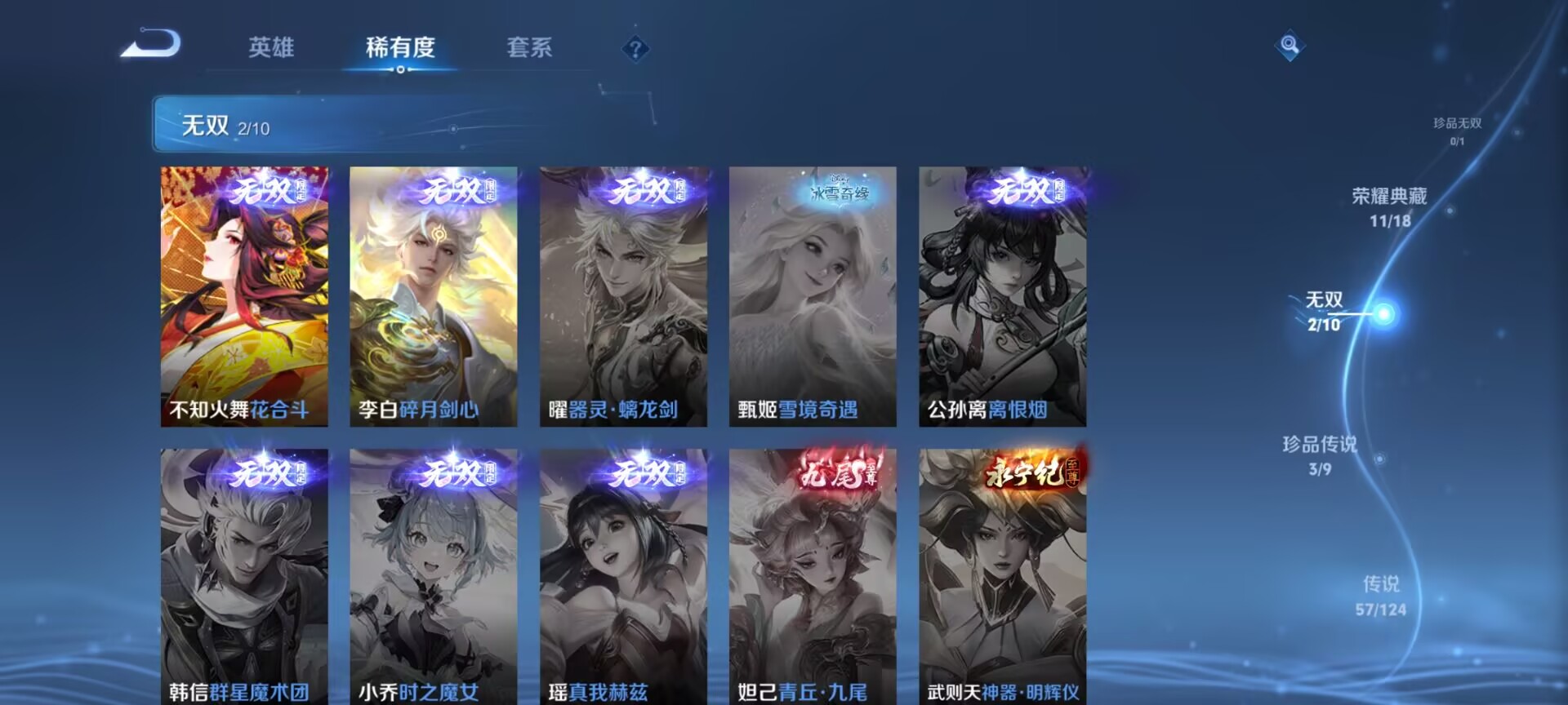 WZDN3193555王者荣耀账号详情图15 WZDN3193555王者荣耀账号详情图15