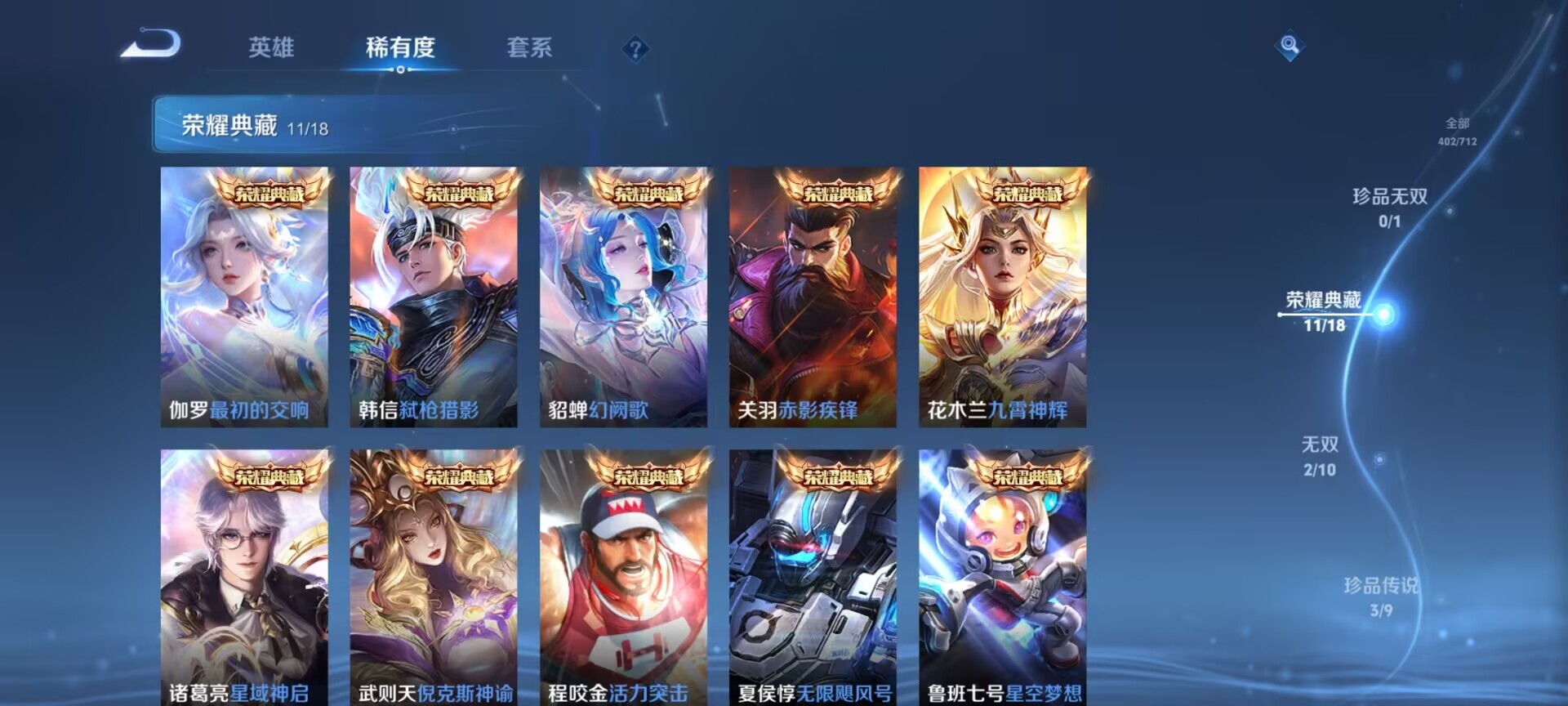 WZDN3193555王者荣耀账号详情图19 WZDN3193555王者荣耀账号详情图19
