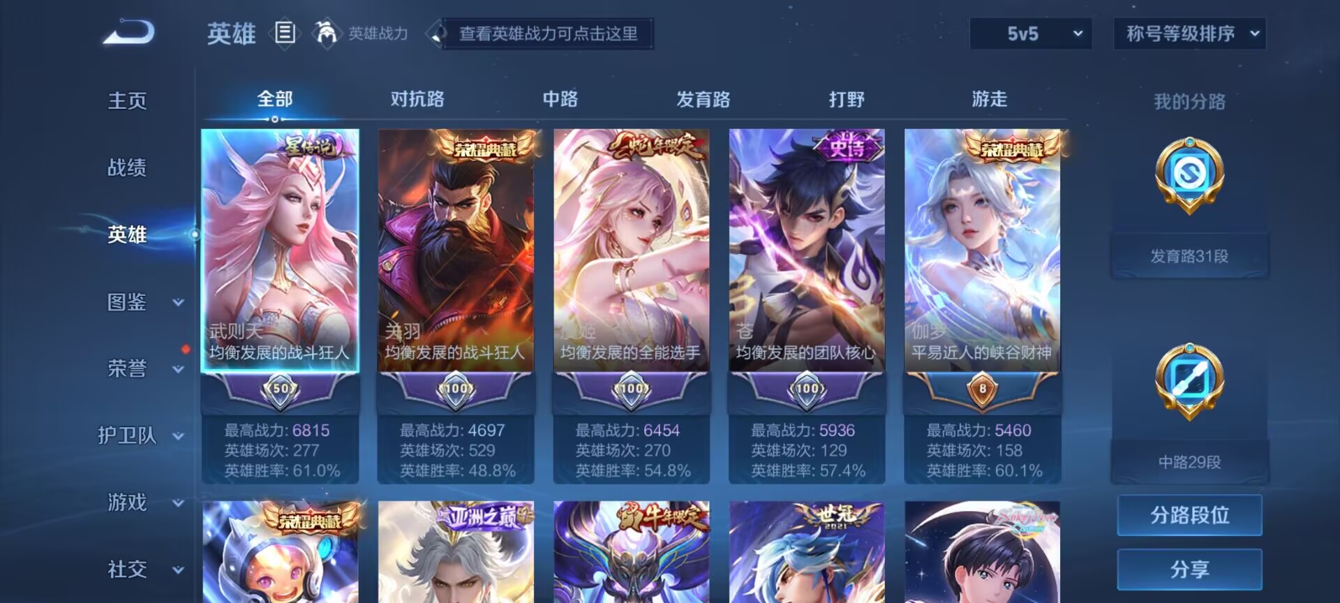 WZDN3193555王者荣耀账号详情图22 WZDN3193555王者荣耀账号详情图22