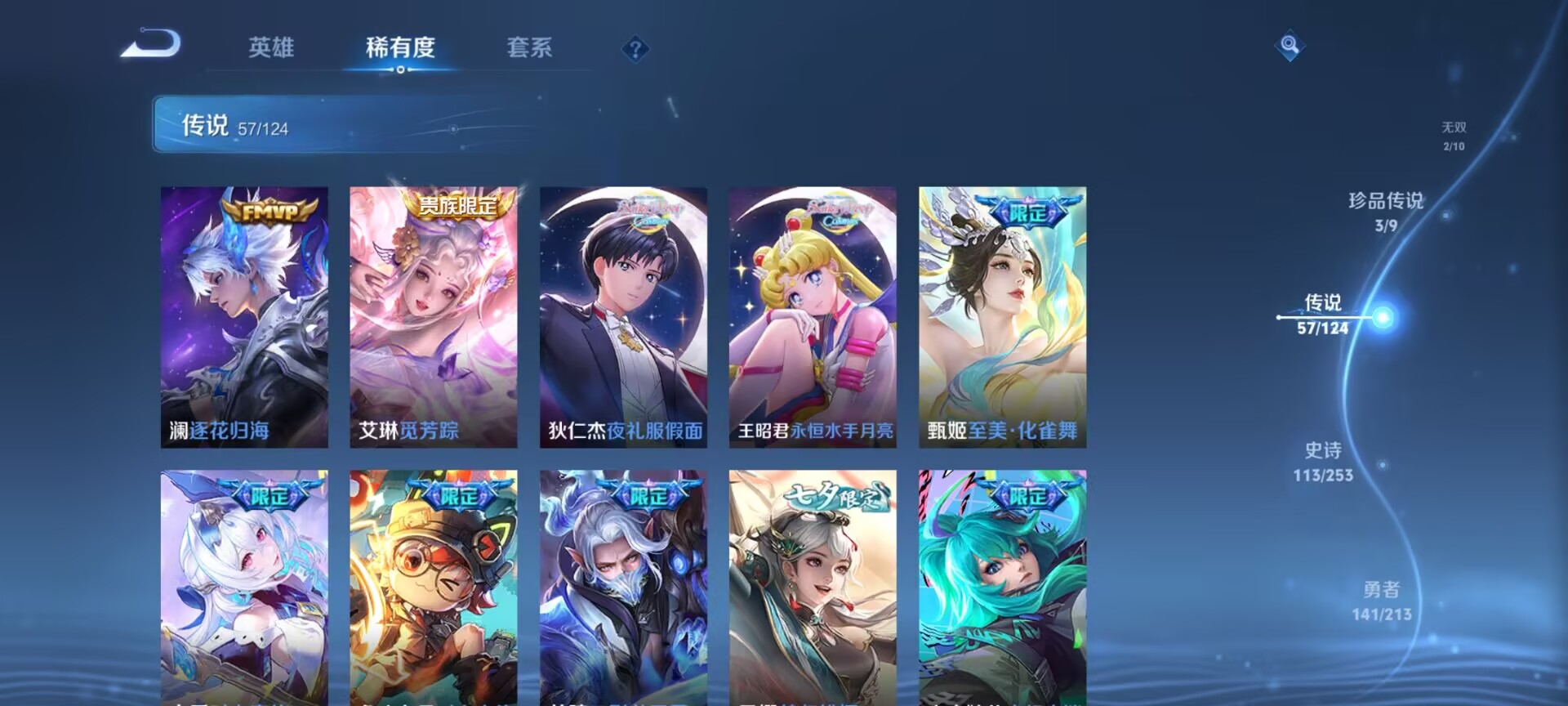 WZDN3193555王者荣耀账号详情图18 WZDN3193555王者荣耀账号详情图18