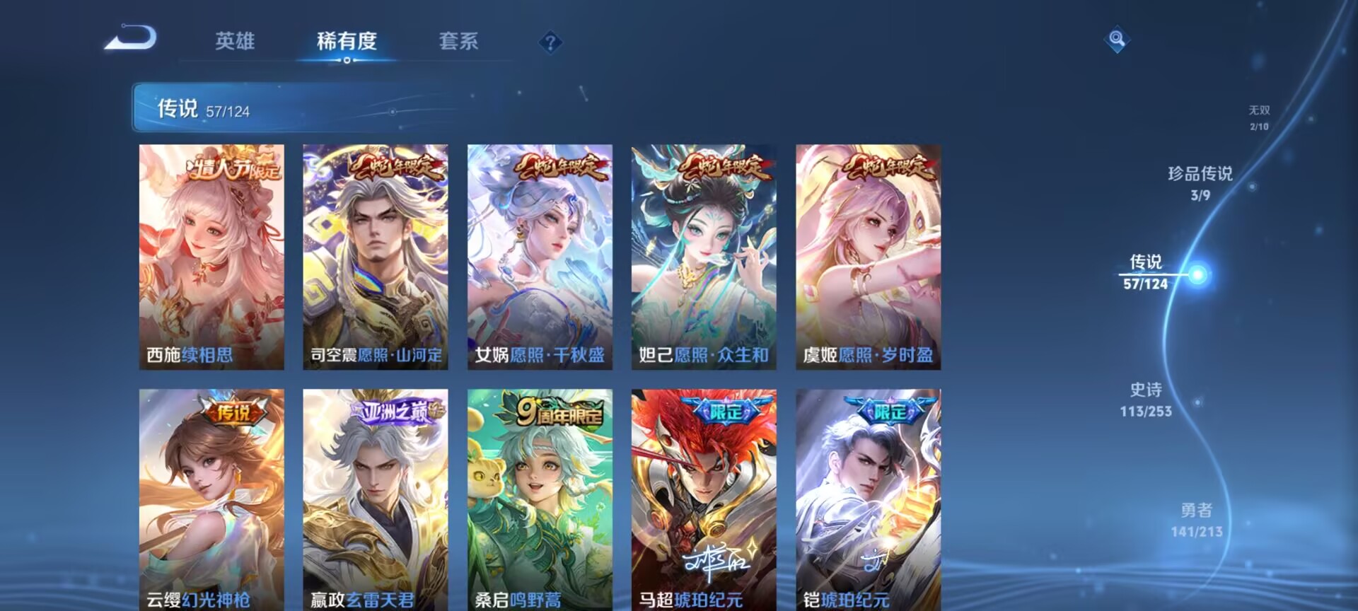 WZDN3193555王者荣耀账号详情图21 WZDN3193555王者荣耀账号详情图21