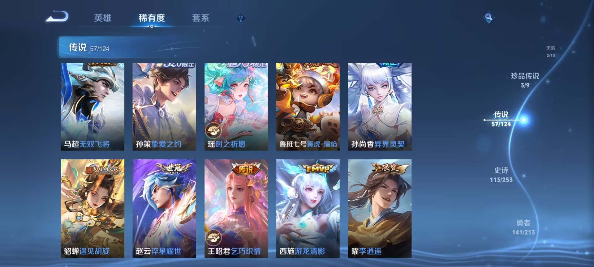 WZDN3193555王者荣耀账号详情图20 WZDN3193555王者荣耀账号详情图20