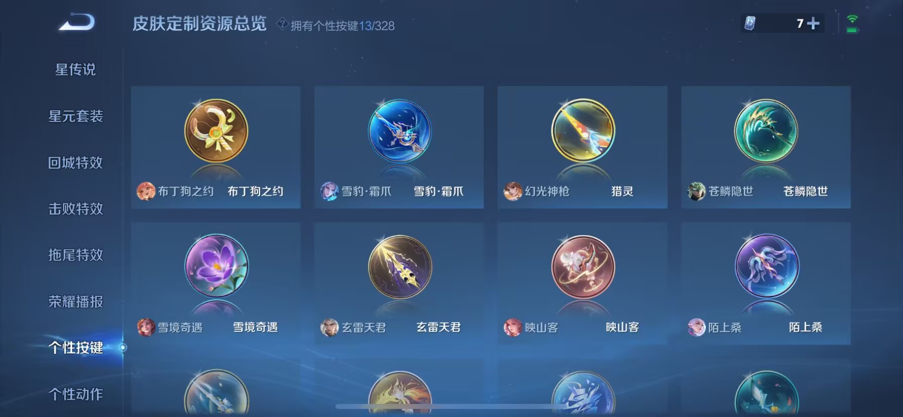 WZDN3193556王者荣耀账号详情图9 WZDN3193556王者荣耀账号详情图9