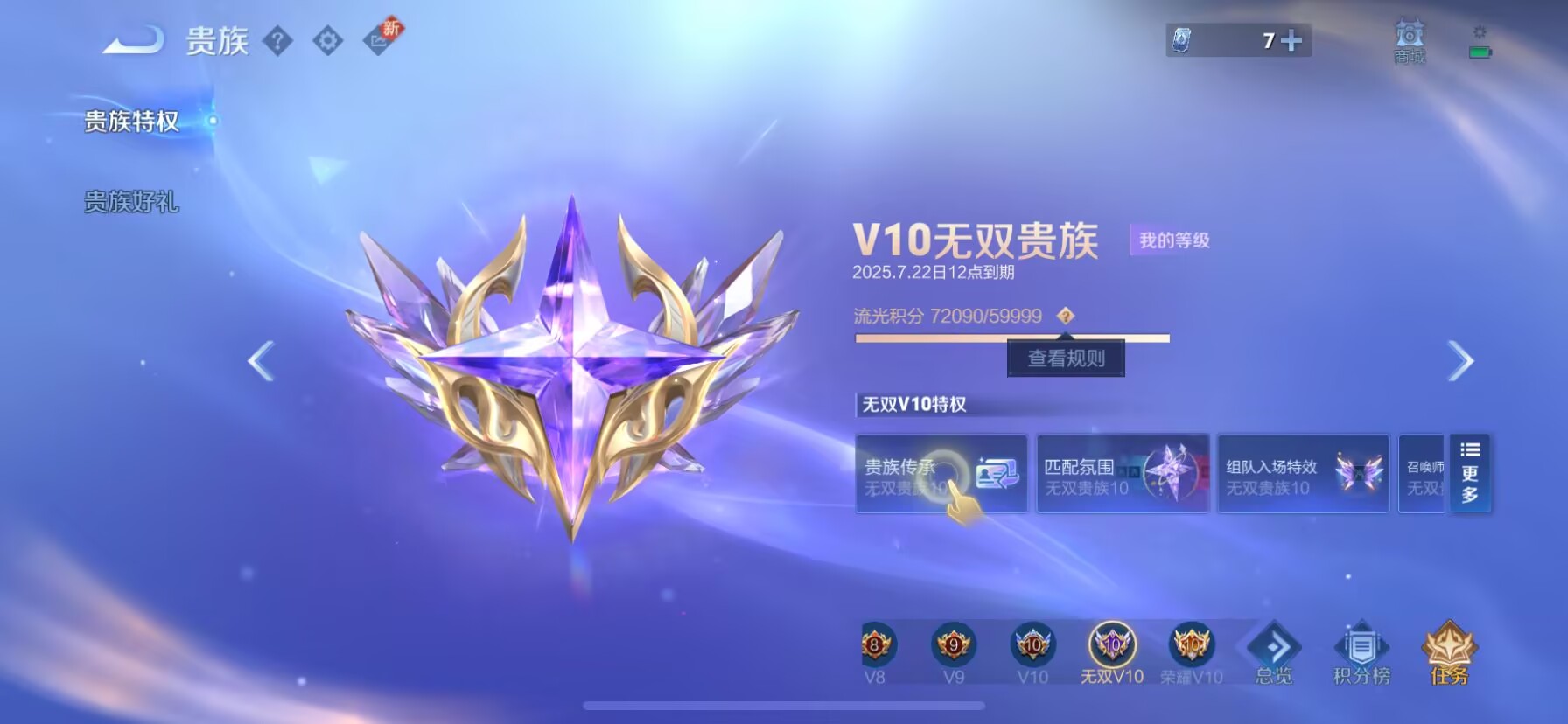 WZDN3193556王者荣耀账号详情图12 WZDN3193556王者荣耀账号详情图12