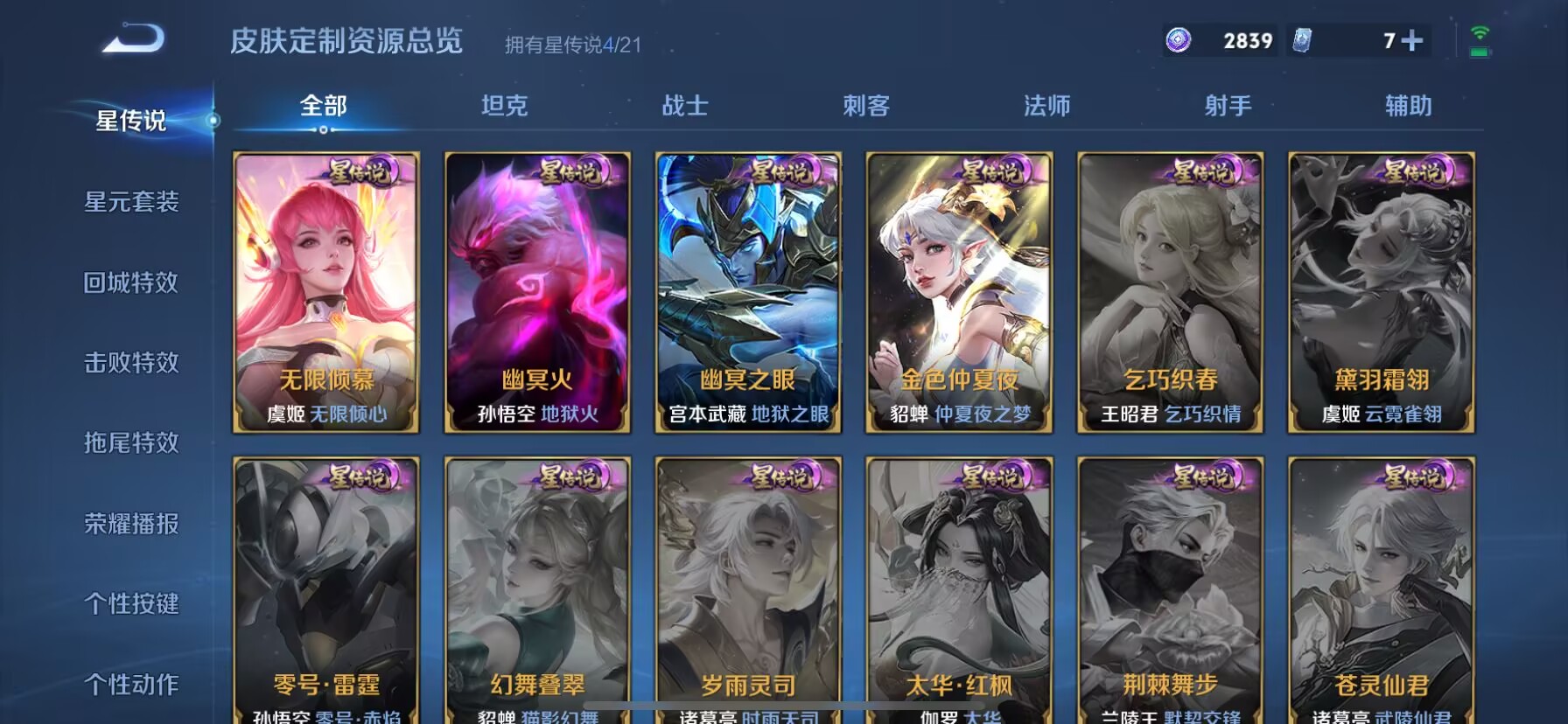 WZDN3193556王者荣耀账号详情图8 WZDN3193556王者荣耀账号详情图8