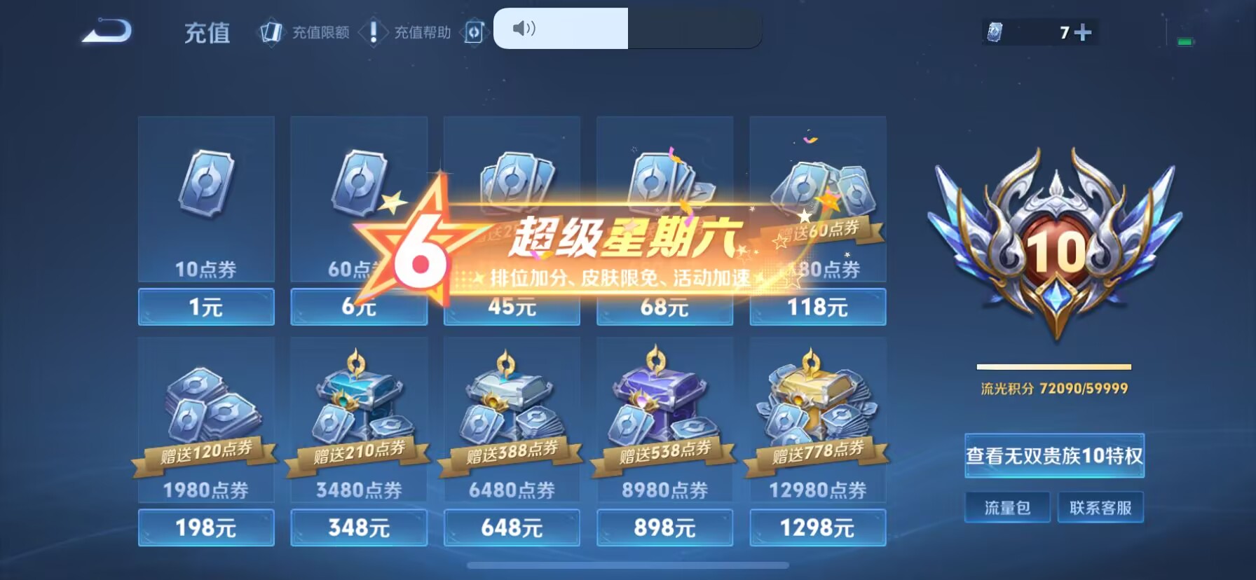 WZDN3193556王者荣耀账号详情图15 WZDN3193556王者荣耀账号详情图15