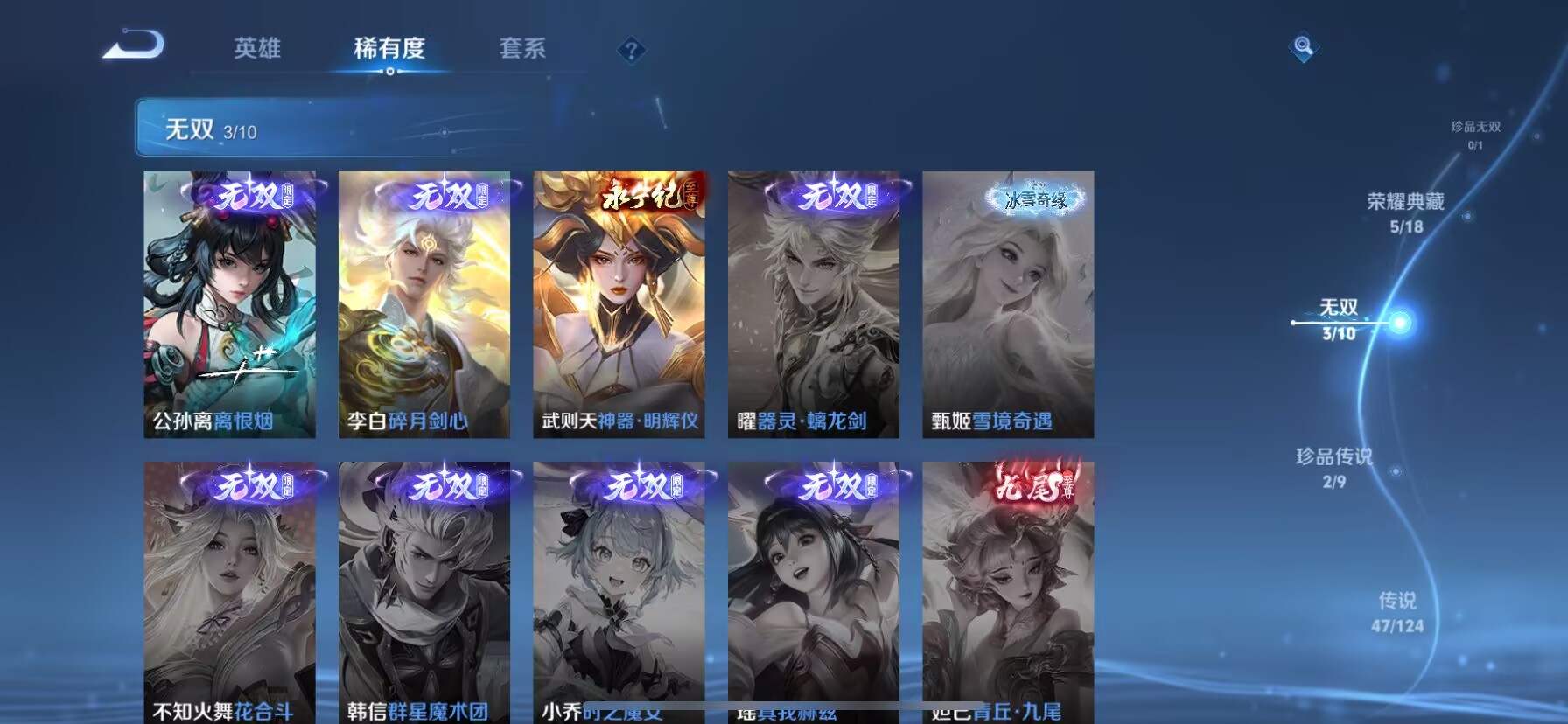WZDN3193556王者荣耀账号详情图6 WZDN3193556王者荣耀账号详情图6