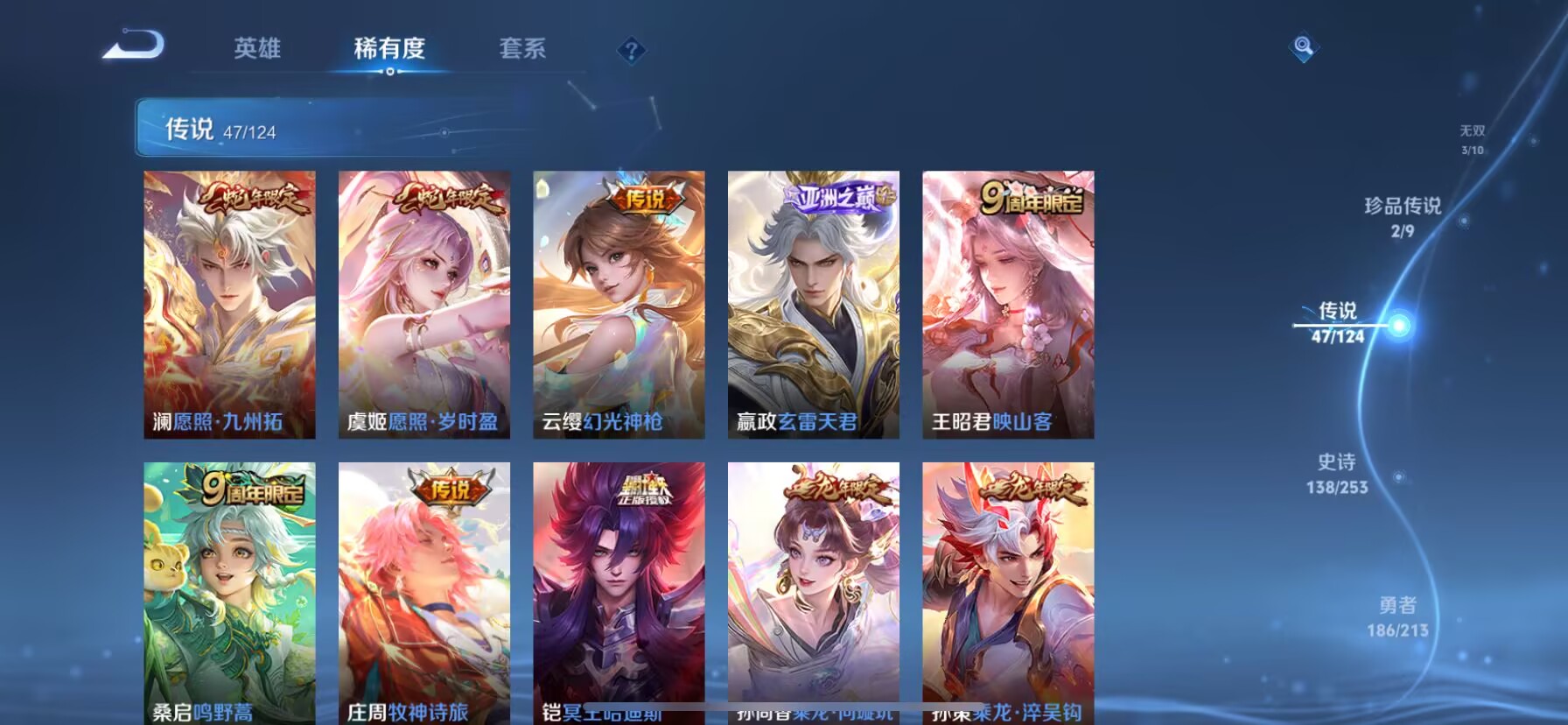 WZDN3193556王者荣耀账号详情图14 WZDN3193556王者荣耀账号详情图14