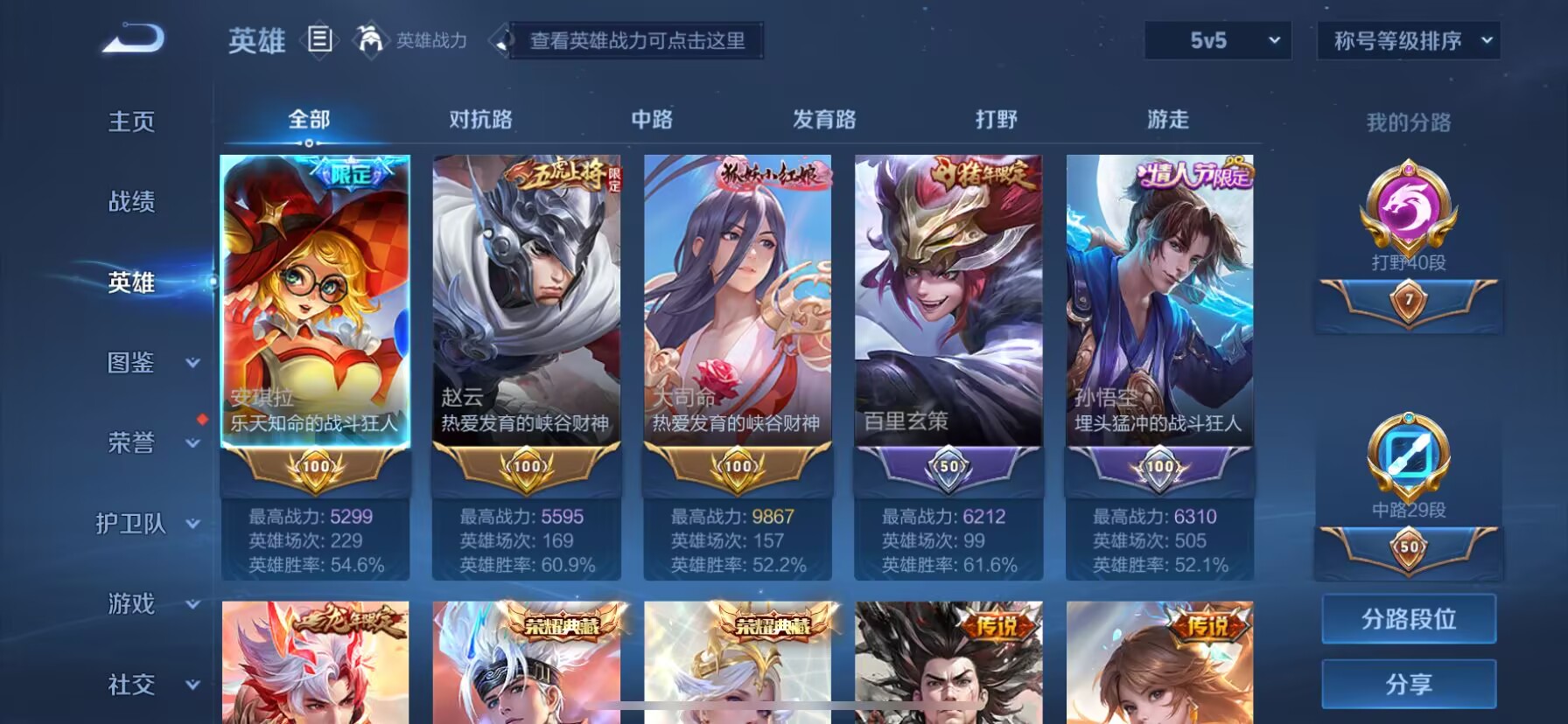 WZDN3193556王者荣耀账号详情图19 WZDN3193556王者荣耀账号详情图19