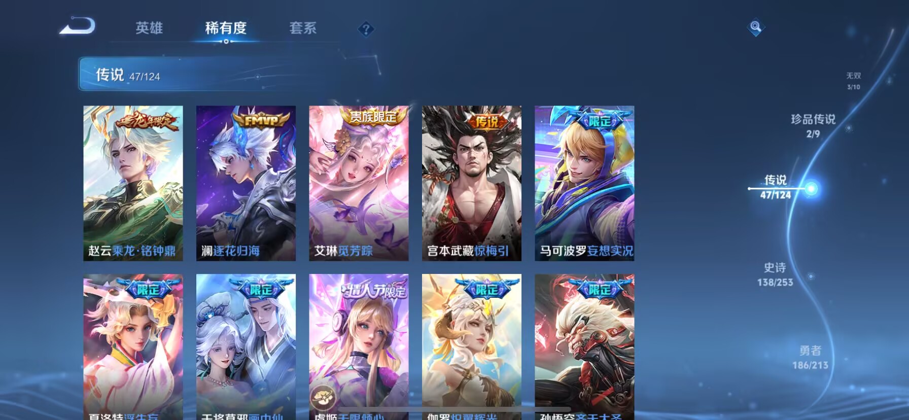 WZDN3193556王者荣耀账号详情图20 WZDN3193556王者荣耀账号详情图20