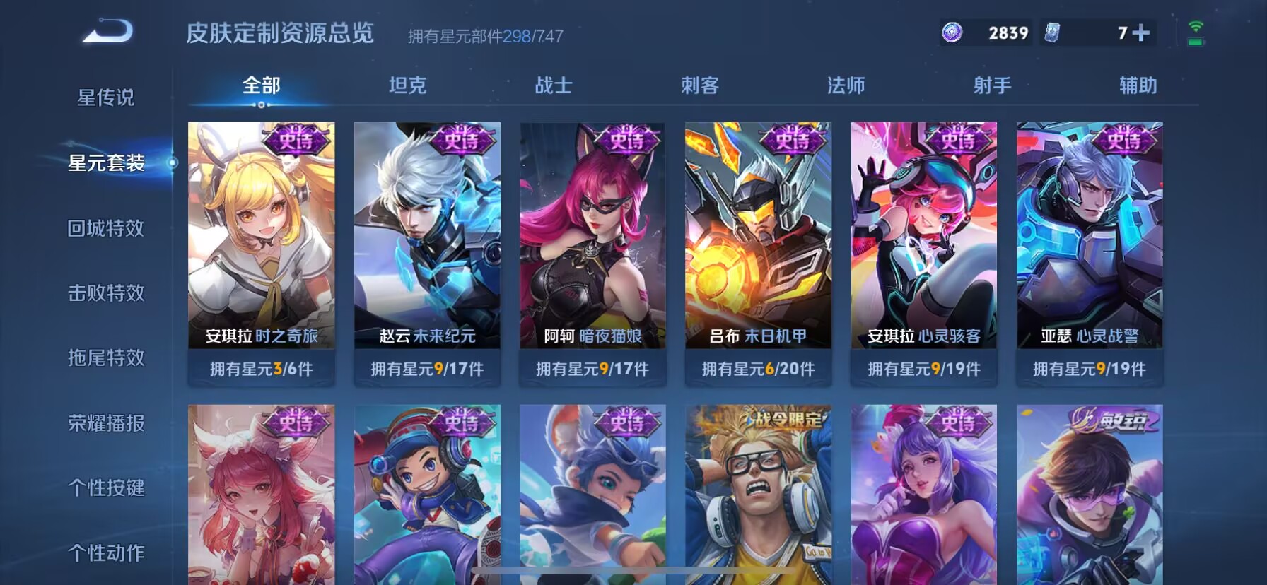 WZDN3193556王者荣耀账号详情图21 WZDN3193556王者荣耀账号详情图21