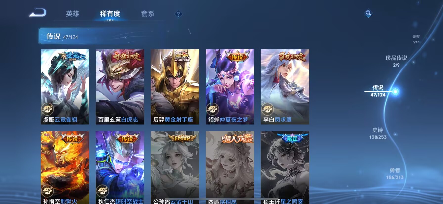 WZDN3193556王者荣耀账号详情图17 WZDN3193556王者荣耀账号详情图17
