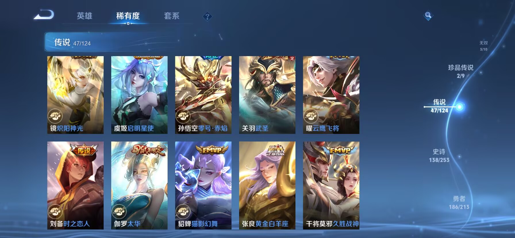 WZDN3193556王者荣耀账号详情图18 WZDN3193556王者荣耀账号详情图18