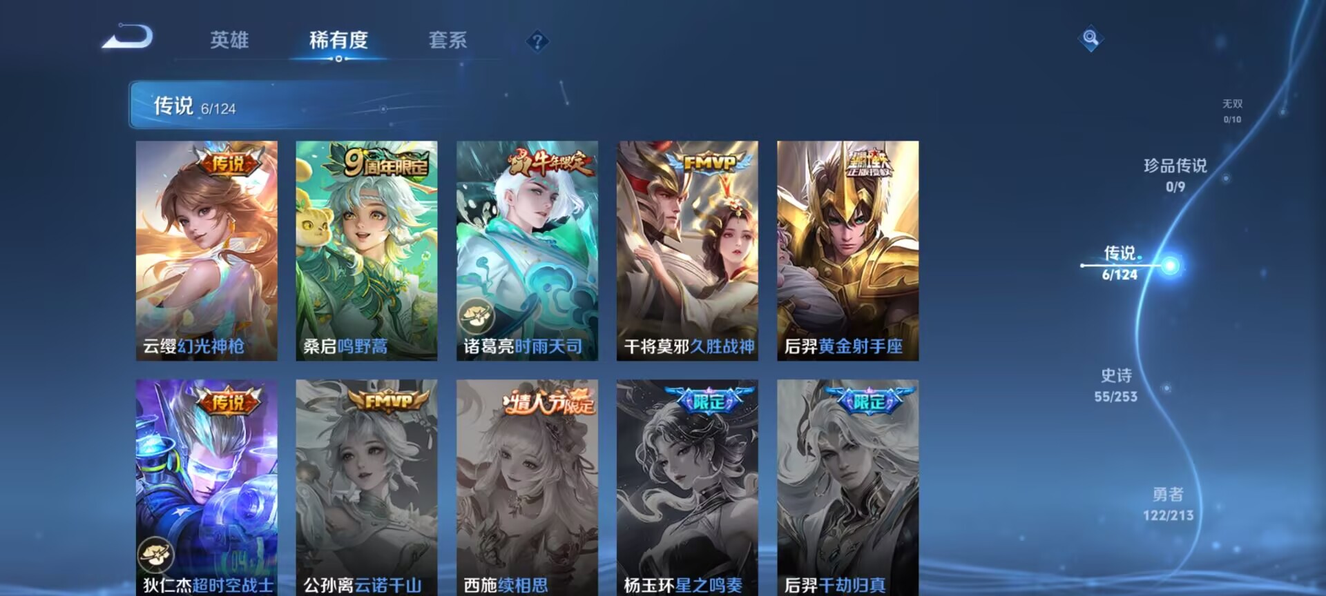 WZDN3193557王者荣耀账号详情图9 WZDN3193557王者荣耀账号详情图9