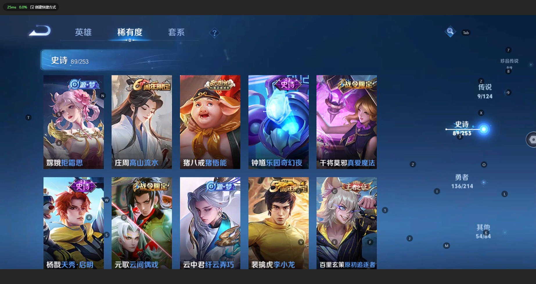 WZBSY3204001王者荣耀账号详情图13 WZBSY3204001王者荣耀账号详情图13