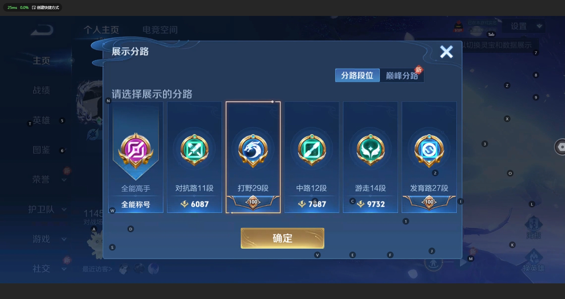 WZBSY3204001王者荣耀账号详情图2 WZBSY3204001王者荣耀账号详情图2