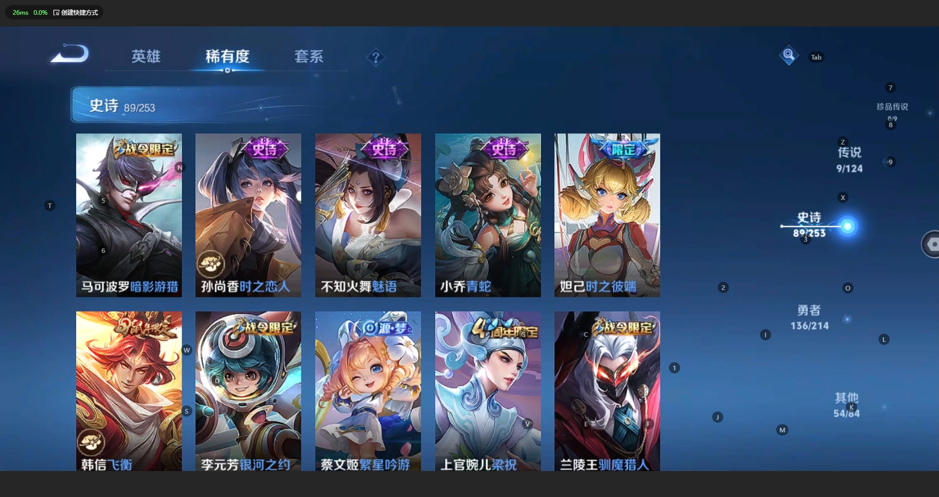 WZBSY3204001王者荣耀账号详情图14 WZBSY3204001王者荣耀账号详情图14