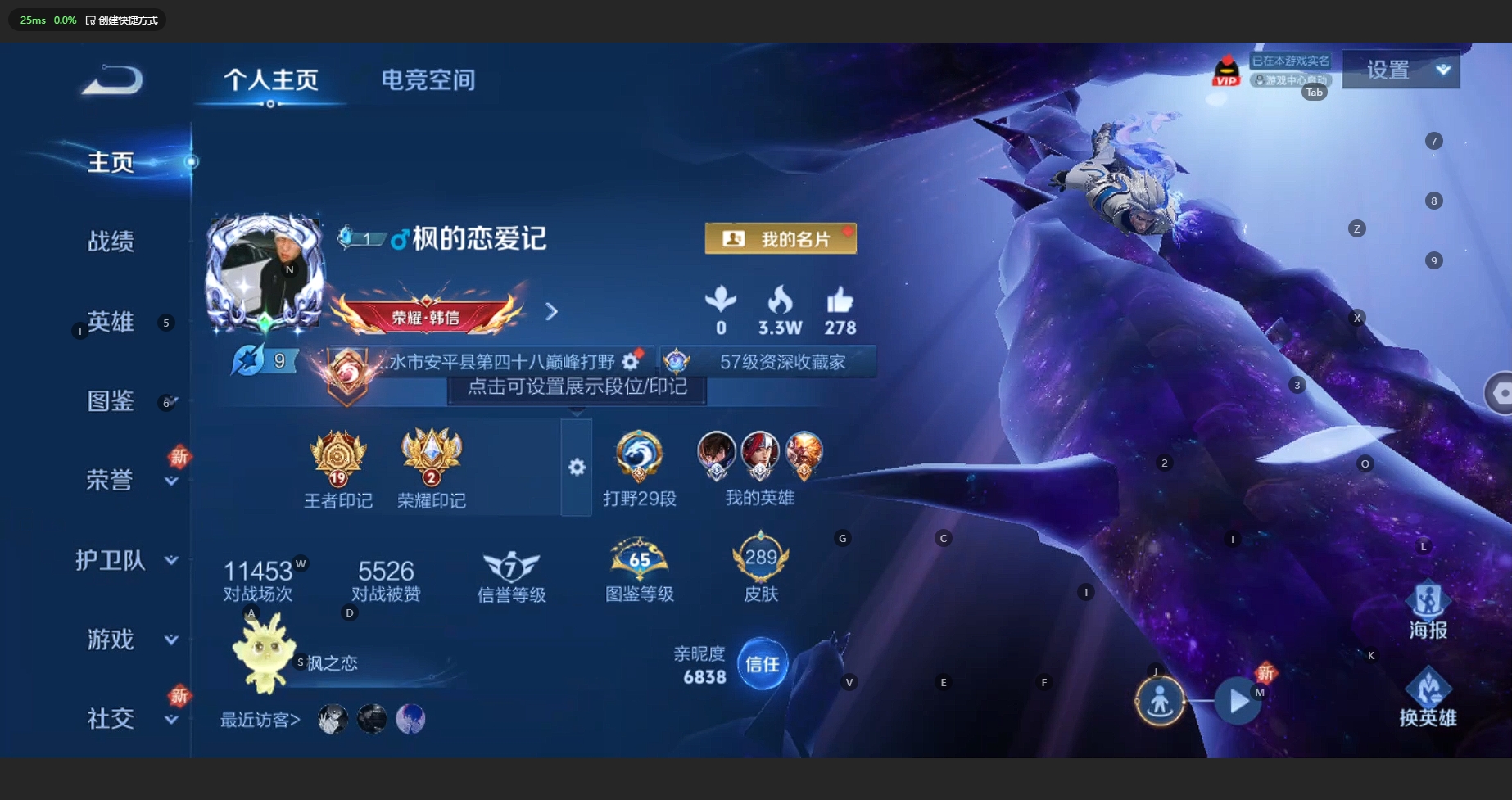 WZCMW3204002王者荣耀账号详情图3 WZCMW3204002王者荣耀账号详情图3