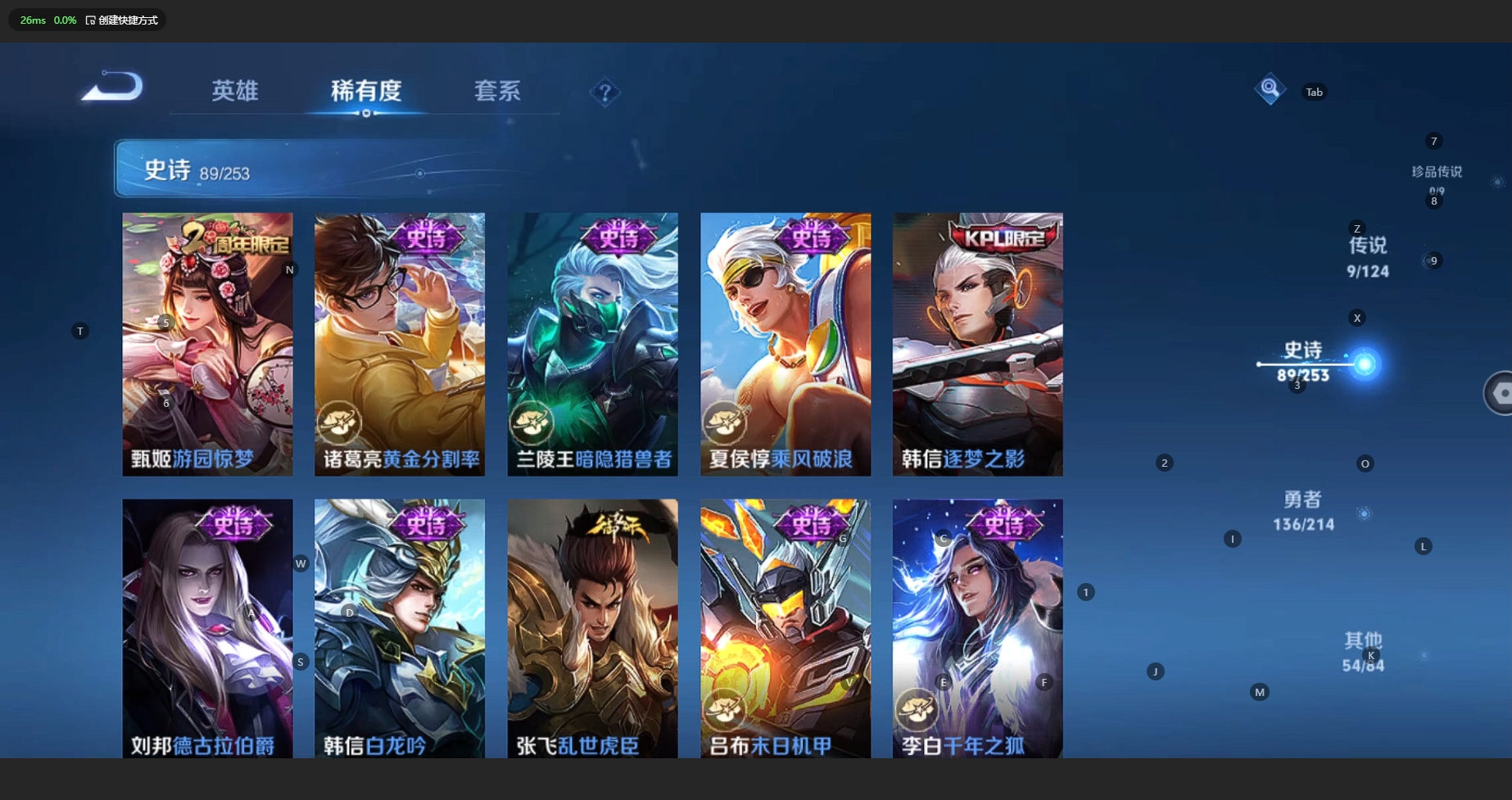 WZBSY3204001王者荣耀账号详情图11 WZBSY3204001王者荣耀账号详情图11