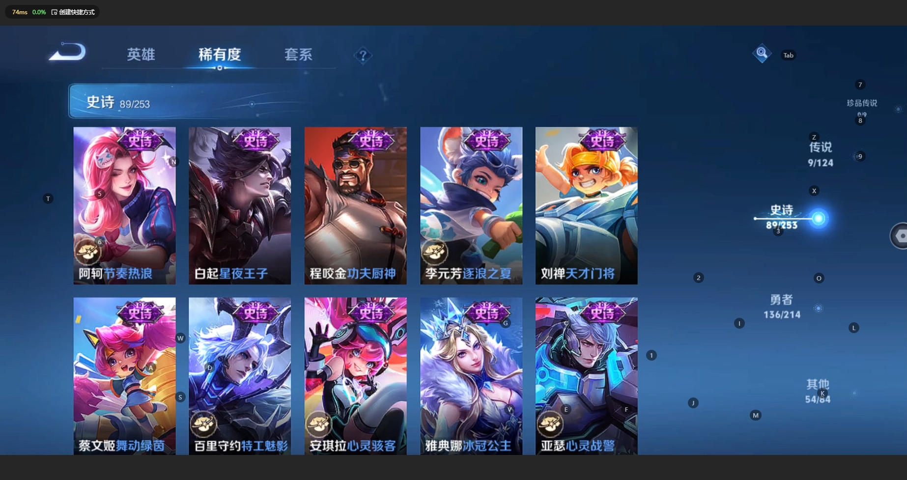 WZBSY3204001王者荣耀账号详情图10 WZBSY3204001王者荣耀账号详情图10