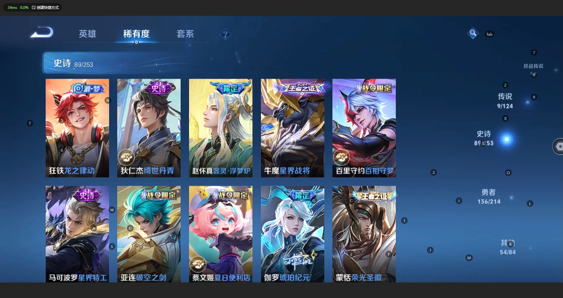 WZBSY3204001王者荣耀账号详情图7 WZBSY3204001王者荣耀账号详情图7