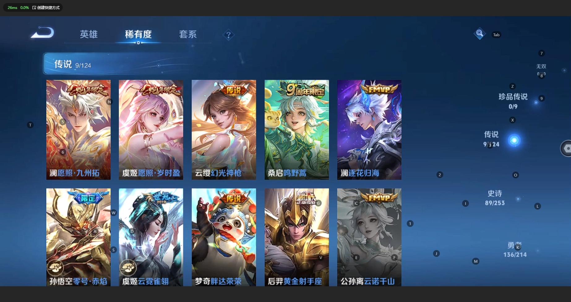 WZBSY3204001王者荣耀账号详情图6 WZBSY3204001王者荣耀账号详情图6