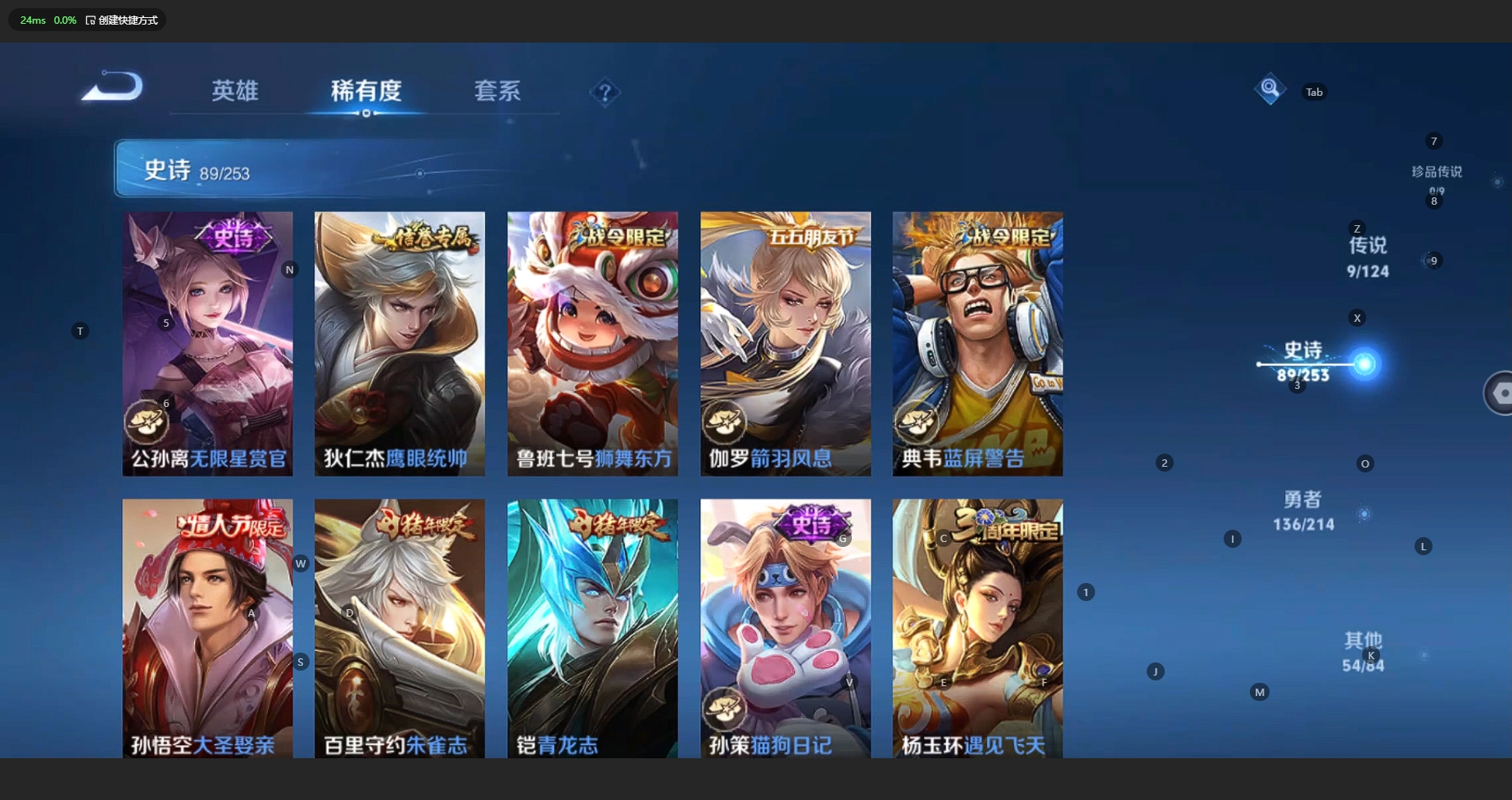 WZBSY3204001王者荣耀账号详情图9 WZBSY3204001王者荣耀账号详情图9