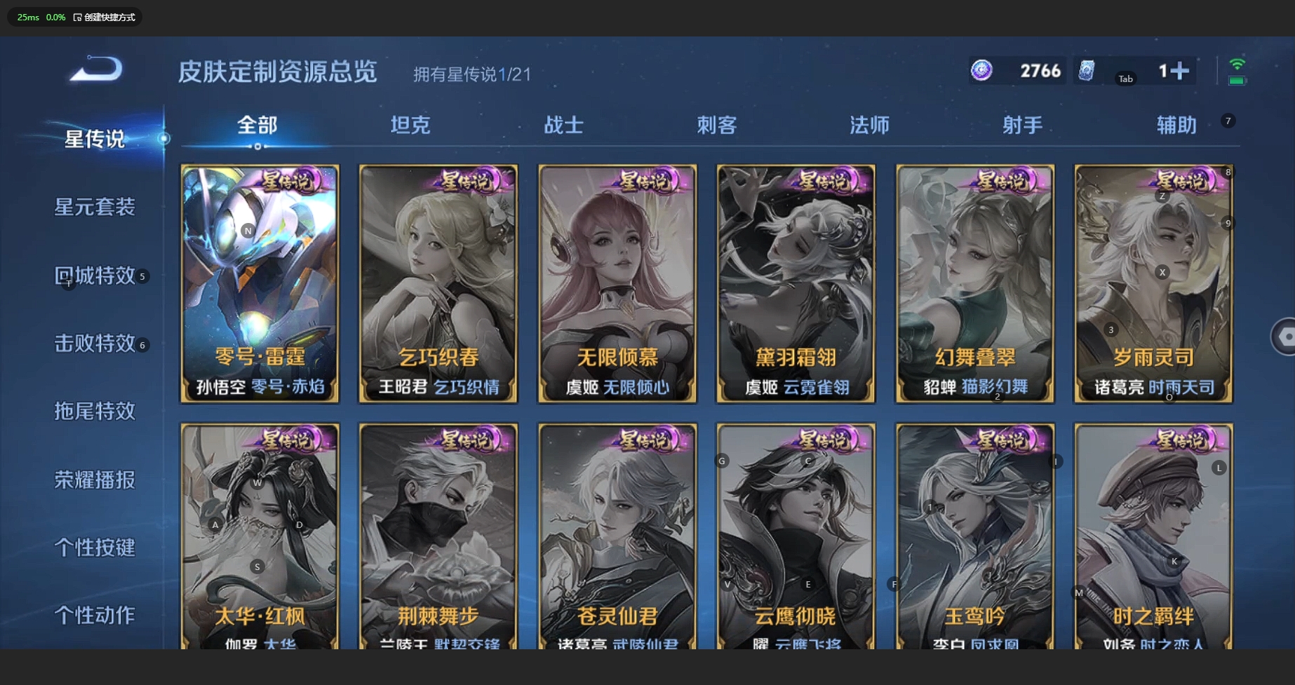 WZBSY3204001王者荣耀账号详情图17 WZBSY3204001王者荣耀账号详情图17