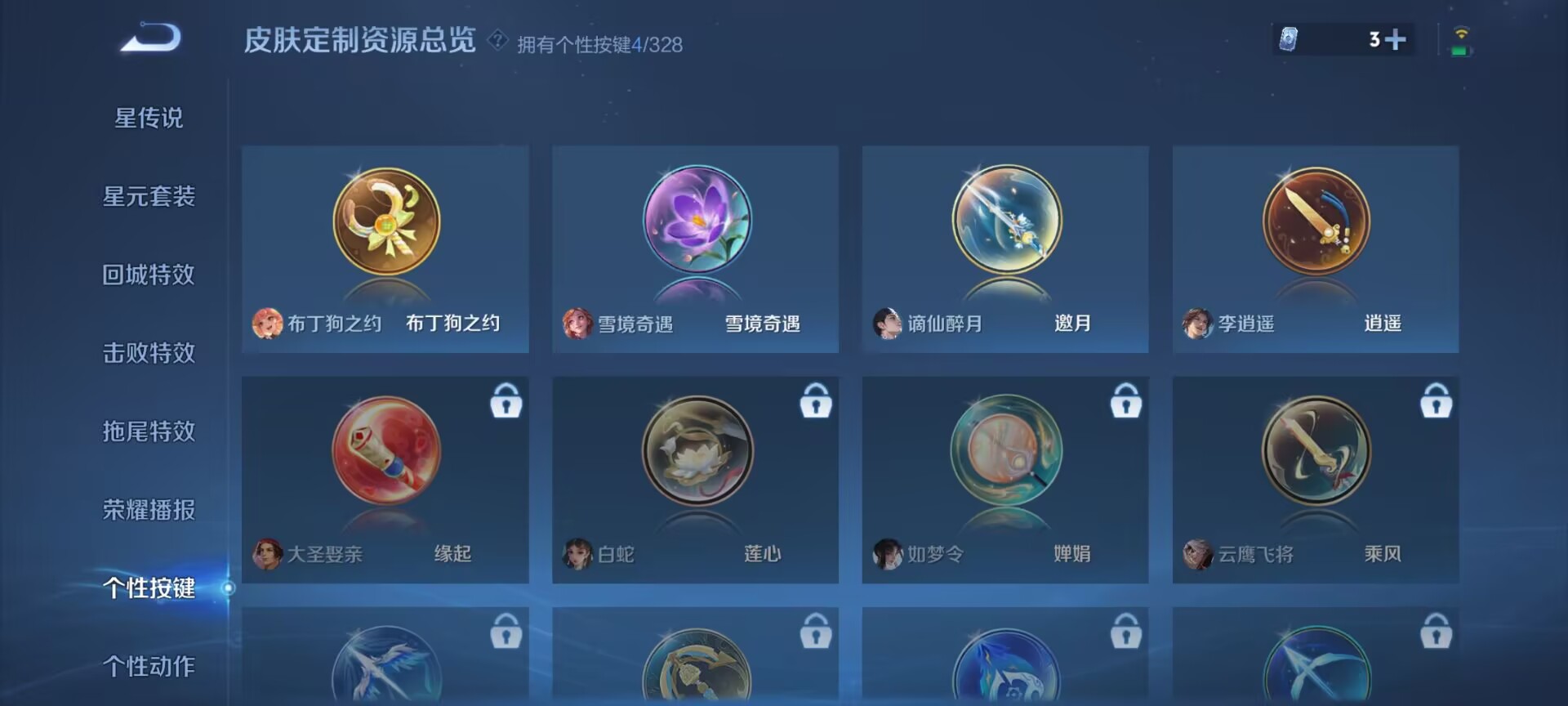 WZDN3193574王者荣耀账号详情图3