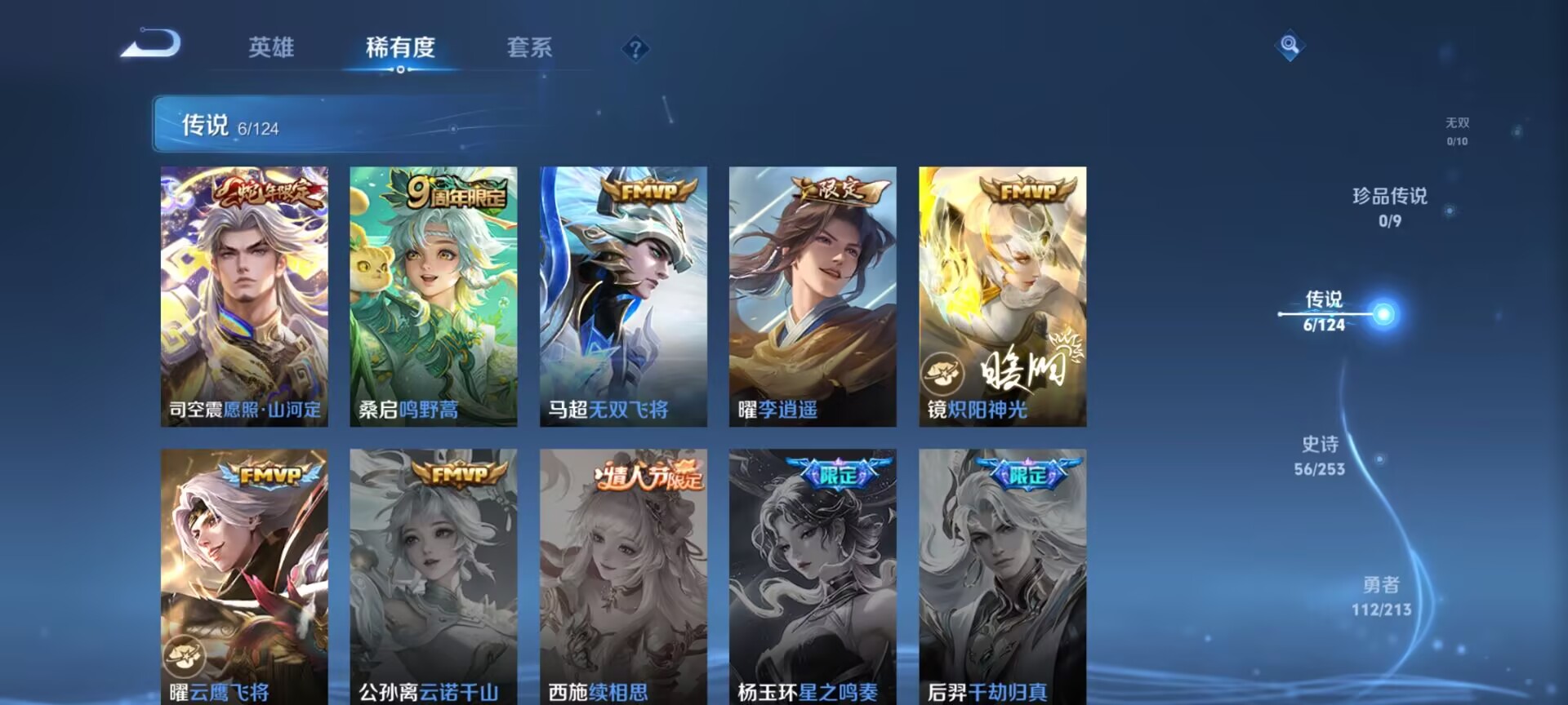 WZDN3193574王者荣耀账号详情图7