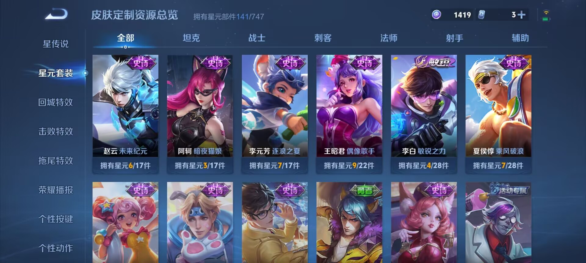 WZDN3193574王者荣耀账号详情图9
