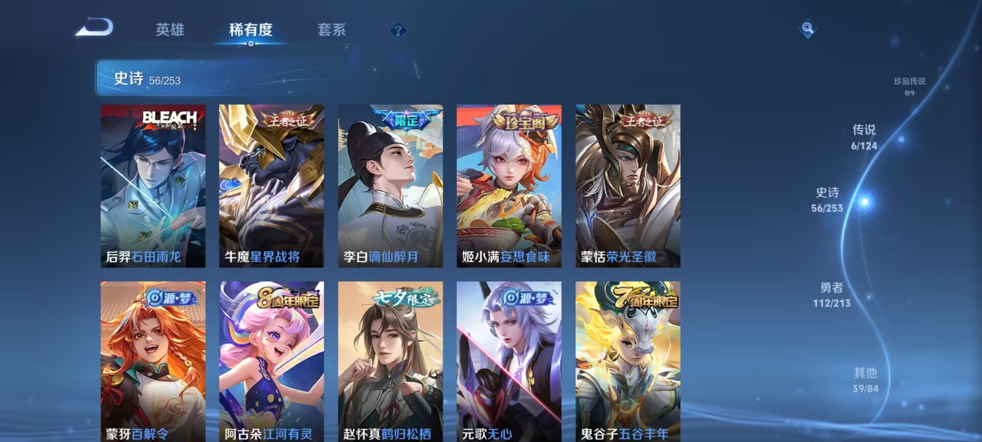 WZDN3193574王者荣耀账号详情图8