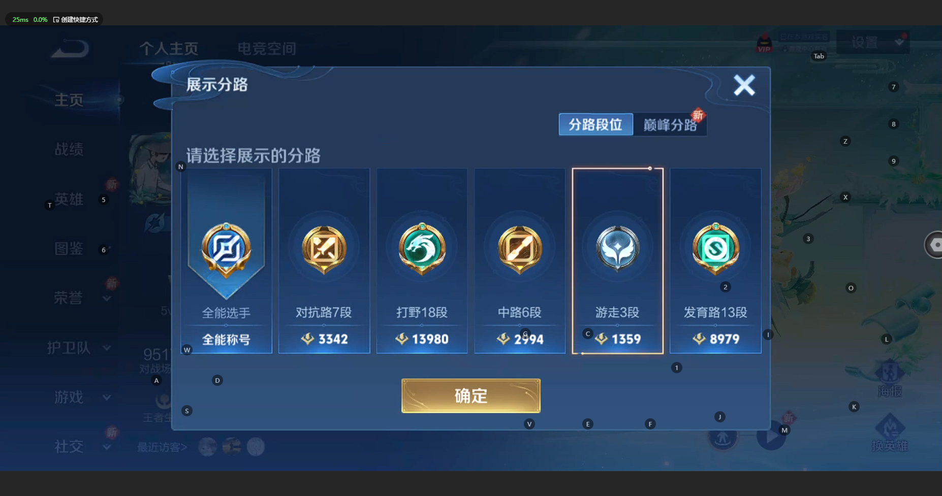 WZBSY3203999王者荣耀账号详情图3 WZBSY3203999王者荣耀账号详情图3